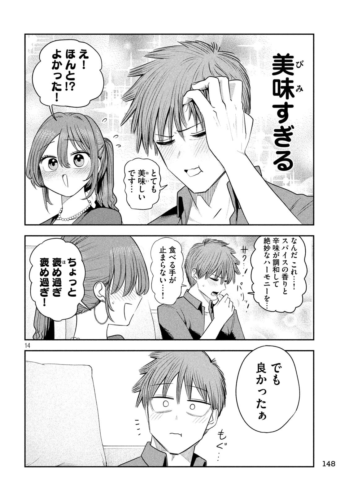 Read SACHOU TO SAKE TO HOSHI Chapter 54 [High Quality / Full] - Page 14 - nicomanga.net
