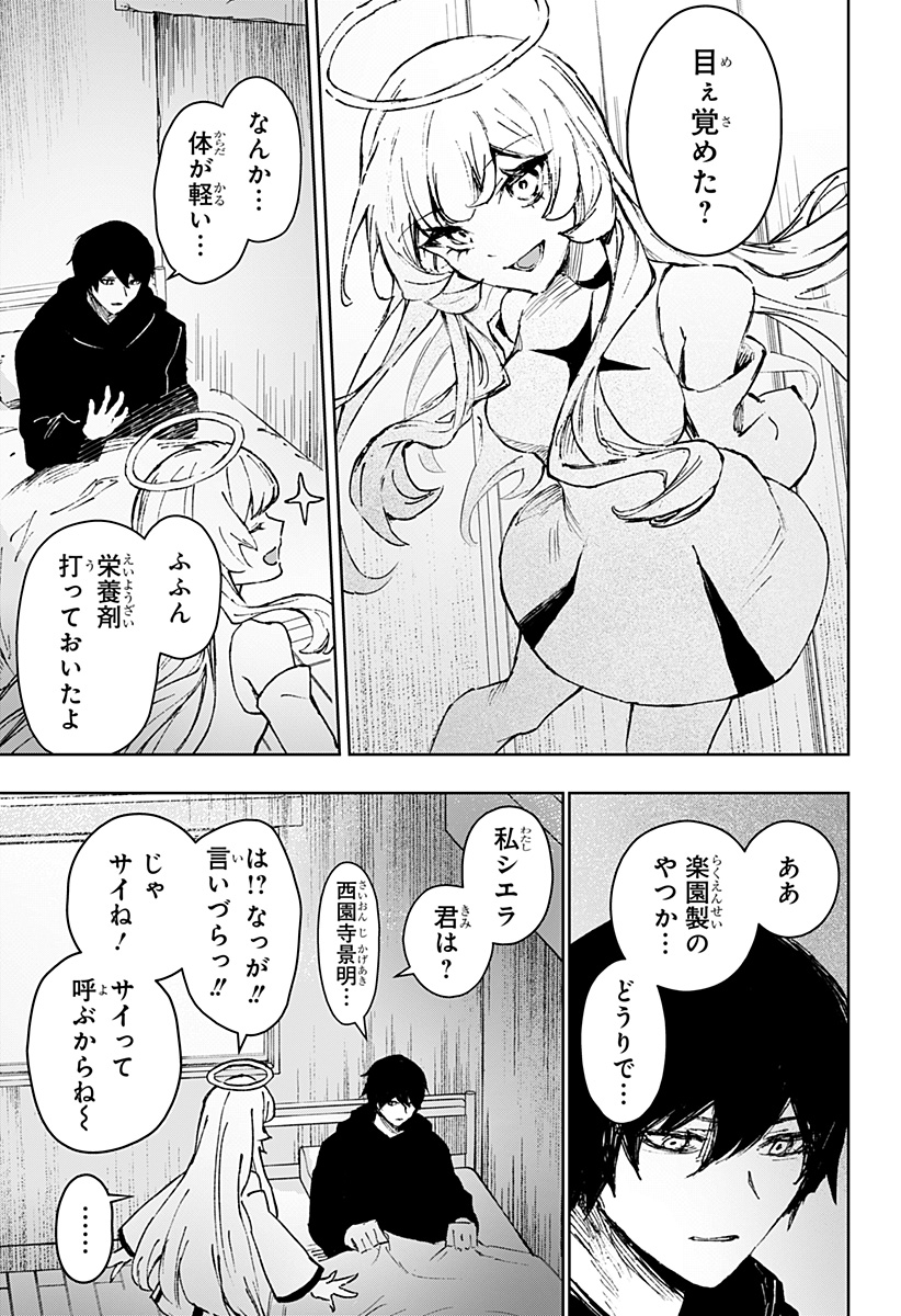 Read Stray Eden Chapter 0 [High Quality / Full] - Page 13 - dark.nicomanga.com
