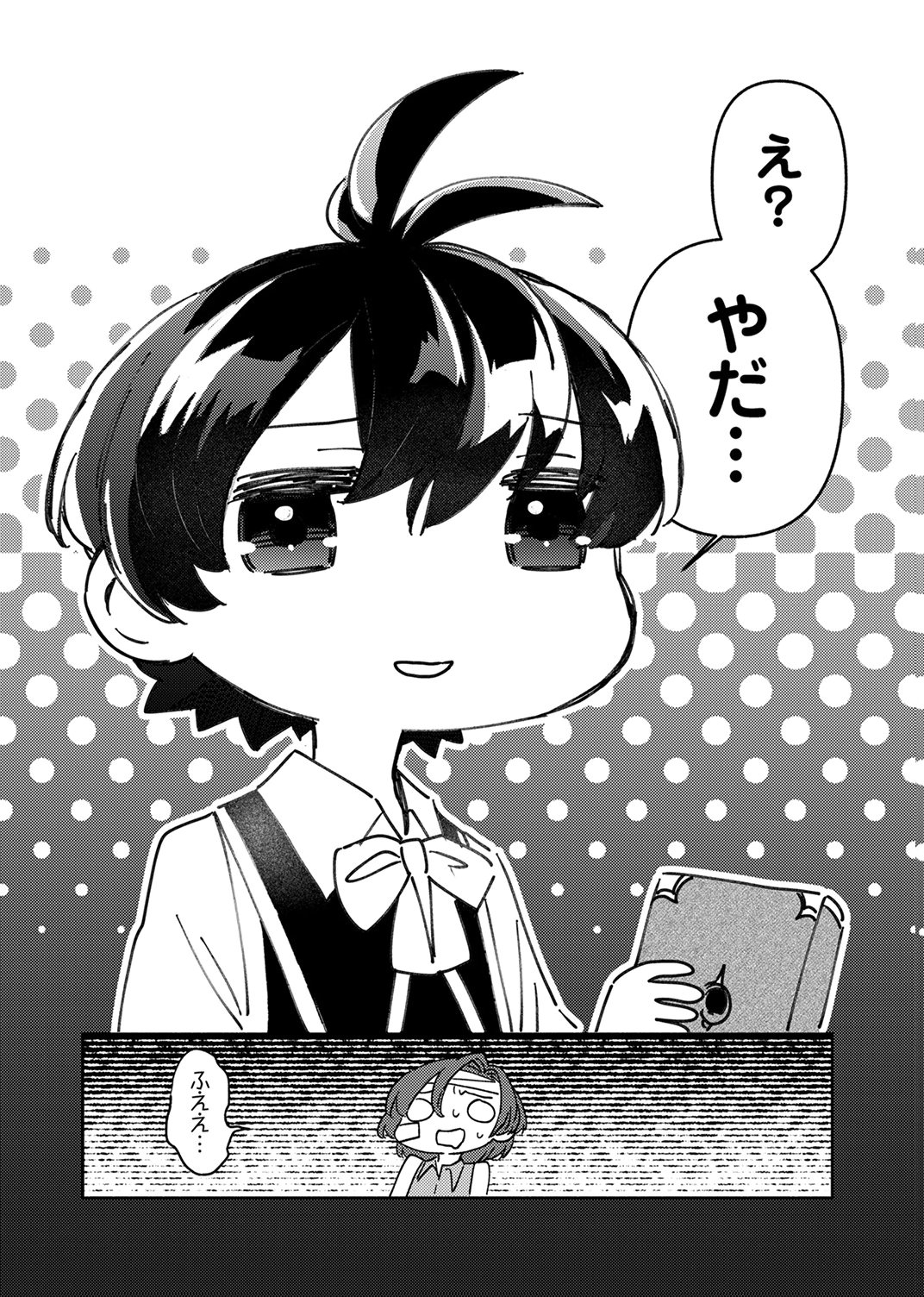 Read UKKARIN MAHOU WO KIWAMETE SHIMATTA DAIGO OUJI WA KYOU MO MUJIKAKU NI MUSOU SHIMASU Chapter 3 [High Quality / Full] - Page 8 - nicomanga.net