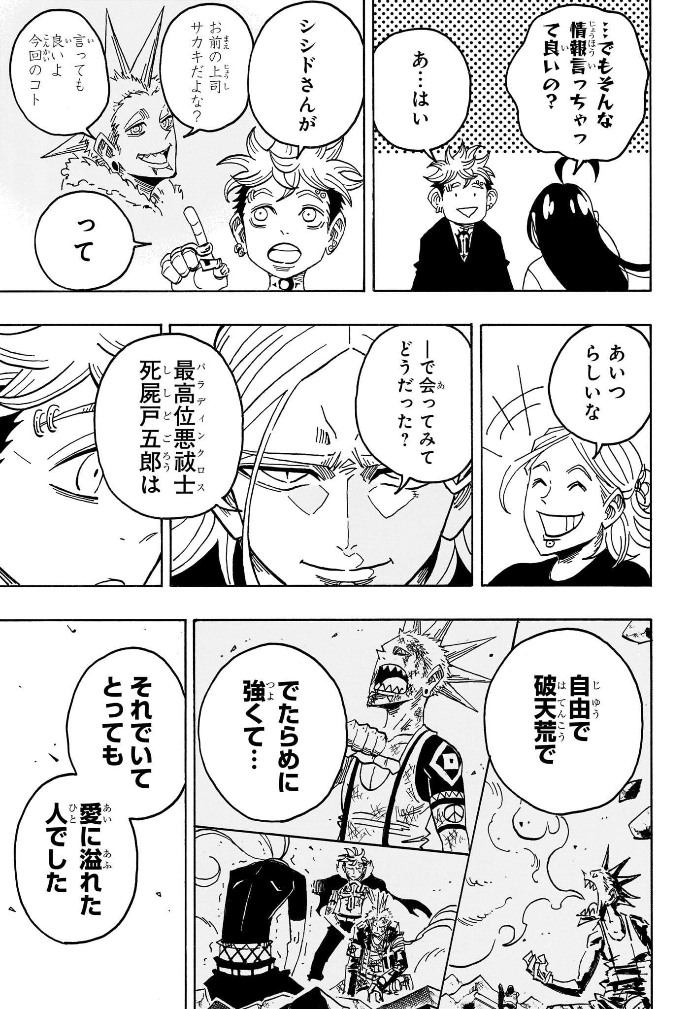 Read EXORCIST NO KIYOSHI-KUN Chapter 95 [High Quality / Full] - Page 11 - dark.nicomanga.com