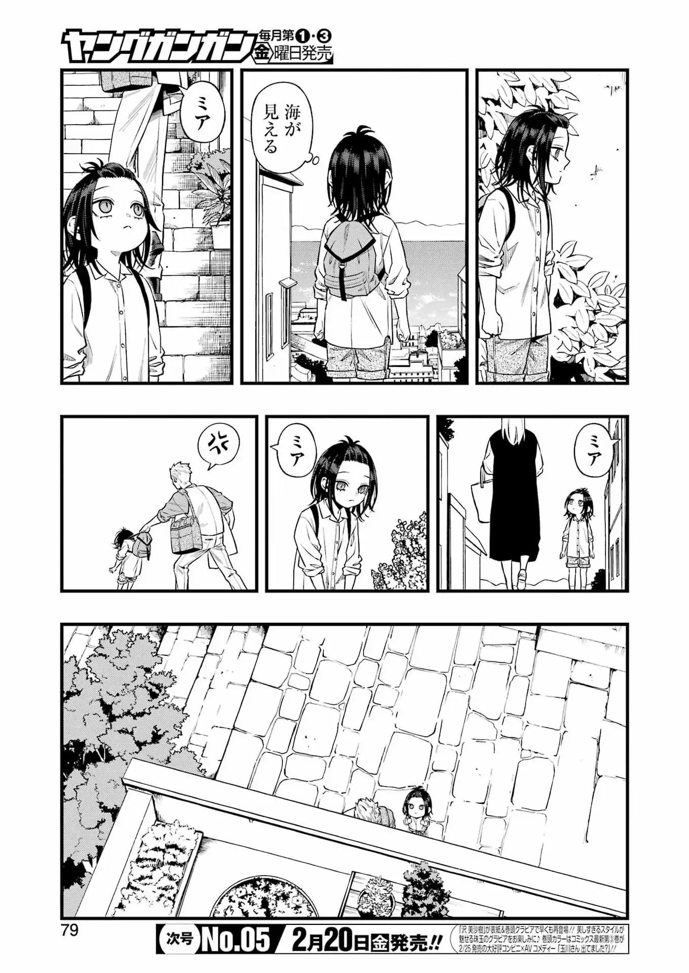 Read SCRAMBLE RECIPE Chapter 3 [High Quality / Full] - Page 3 - dark.nicomanga.com