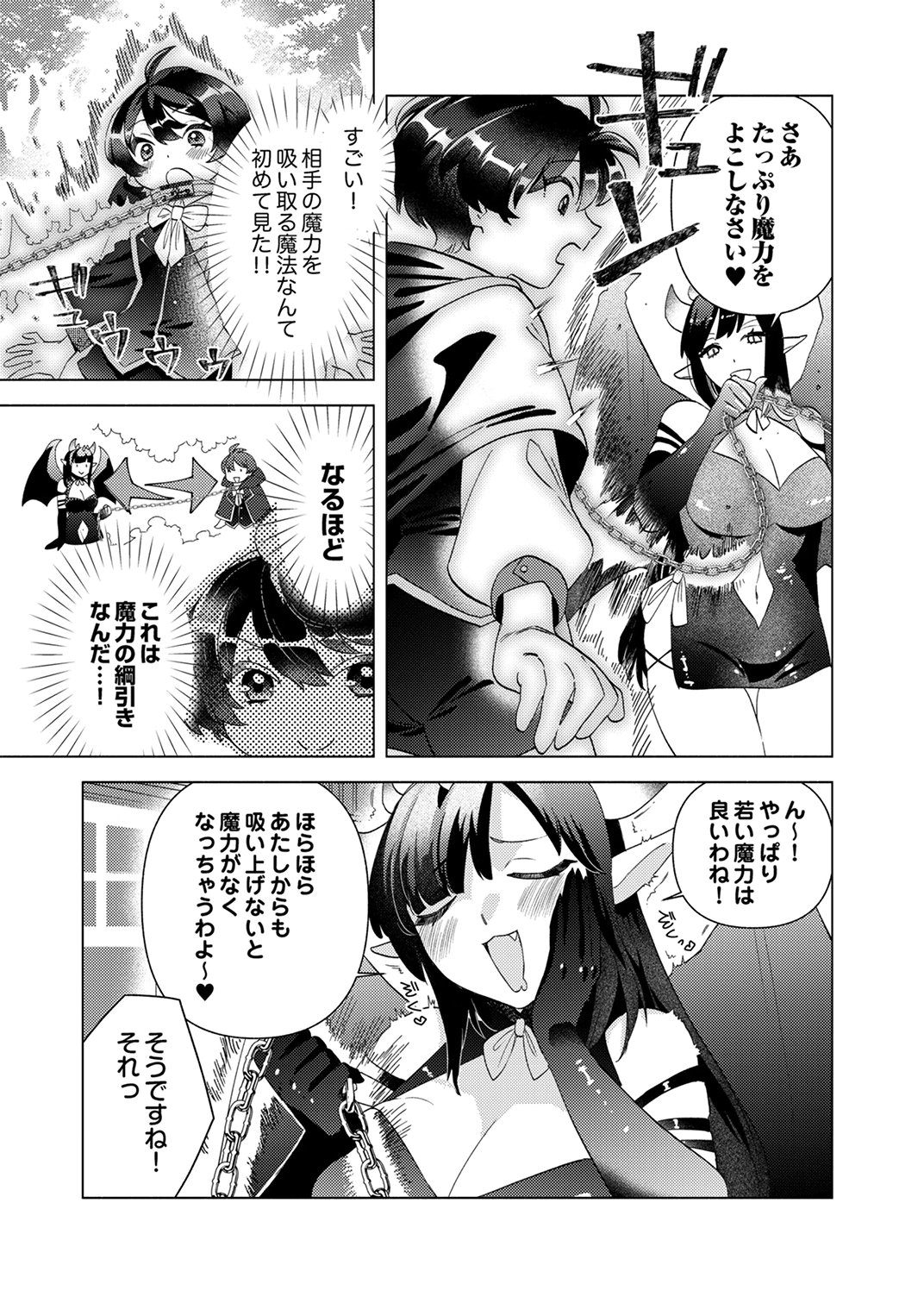 Read UKKARIN MAHOU WO KIWAMETE SHIMATTA DAIGO OUJI WA KYOU MO MUJIKAKU NI MUSOU SHIMASU Chapter 1 [High Quality / Full] - Page 27 - nicomanga.net