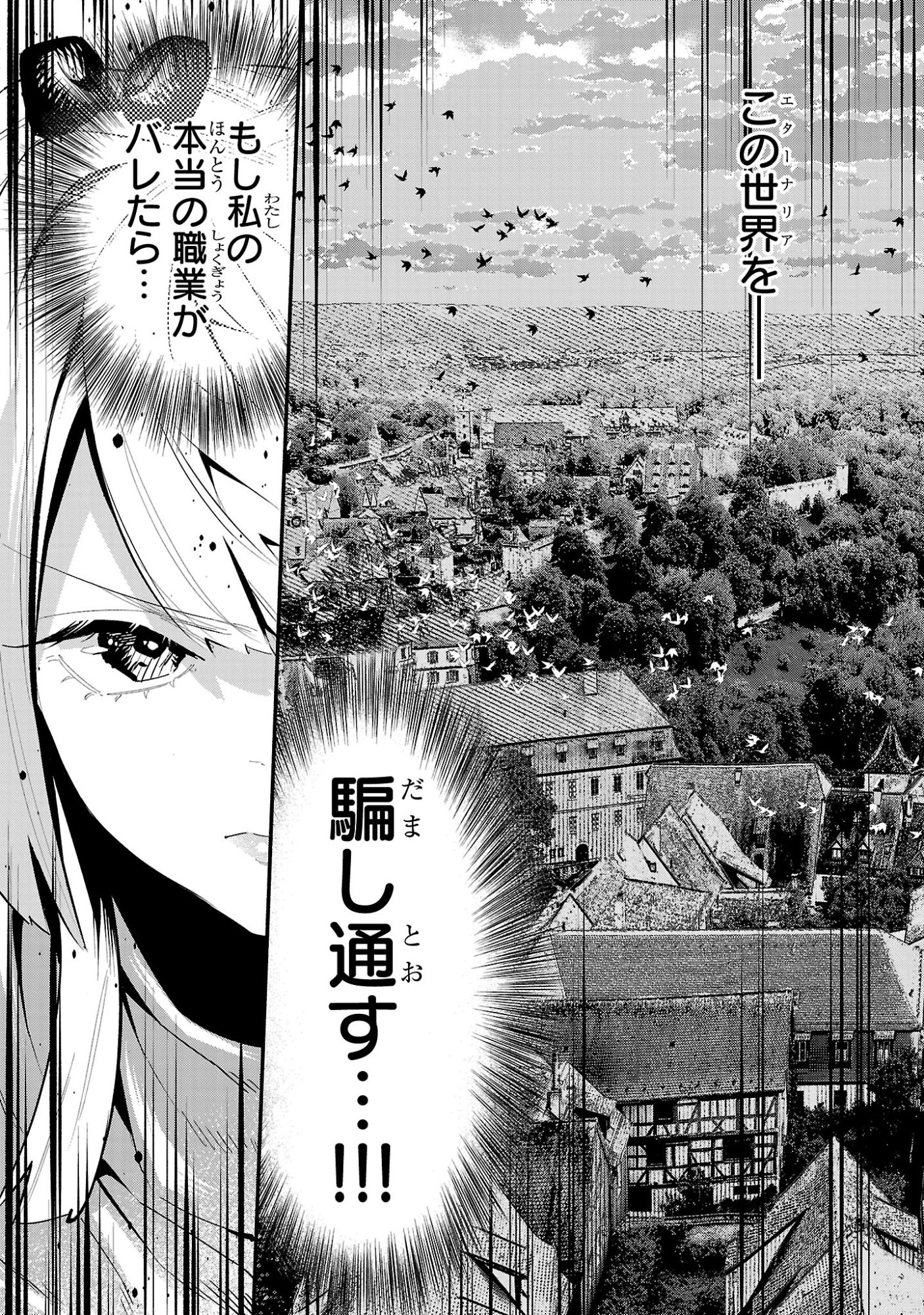 HP5 DESU KEDO JIDOU CHIYU (AUTO HEAL) GA AREBA SHININIMASEN! - RAW Chap 19 - Pic 3