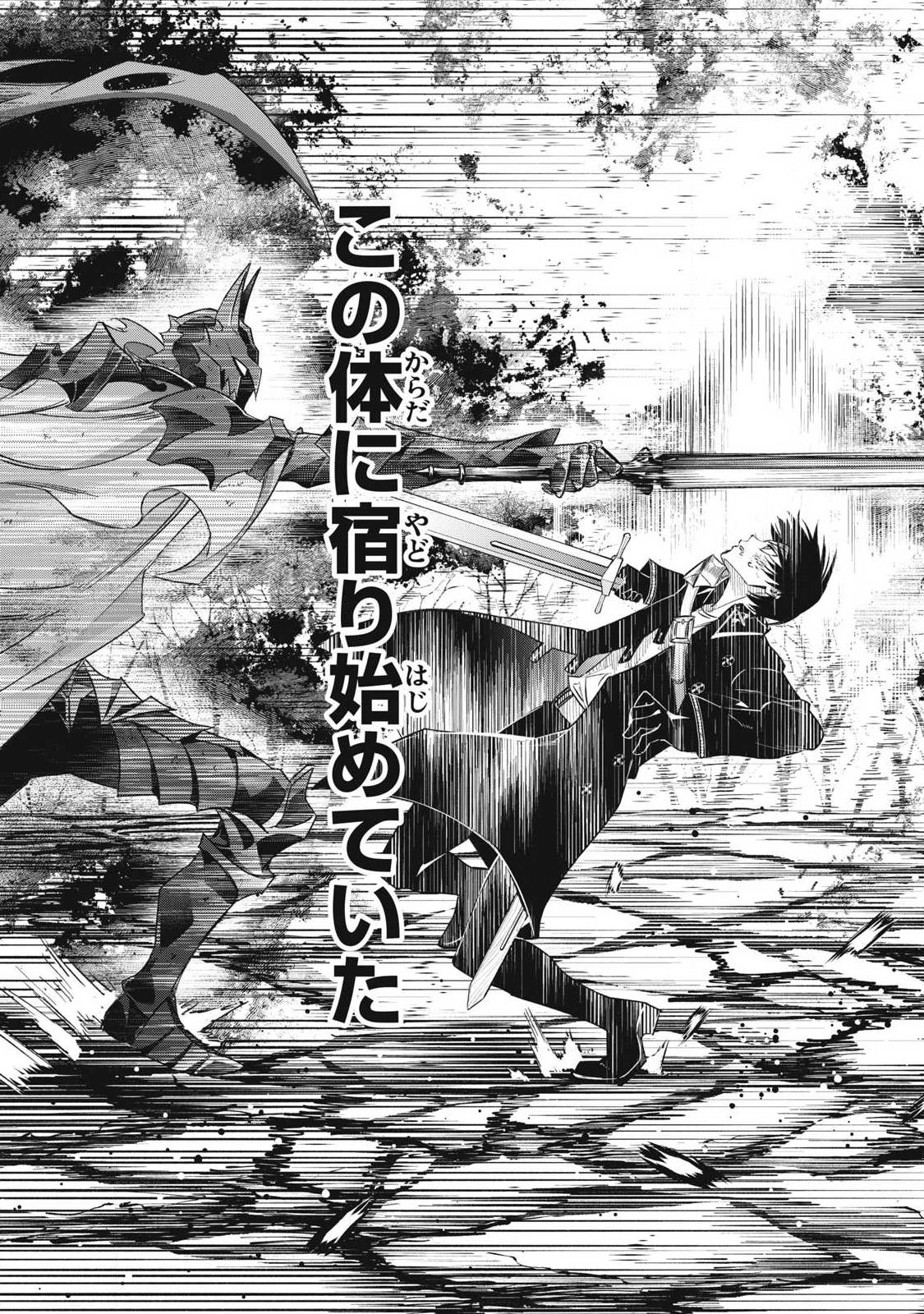 Read GEEMU CHUUBAN DE SHINU AKUYAKU KIZOKU NI TENSEI SHITA NODE, HAZURE SKILL "TAME" WO KUSHI SHITE SAIKYOU WO MEZASHITE MITA Chapter 59 [High Quality / Full] - Page 11 - nicomanga.net