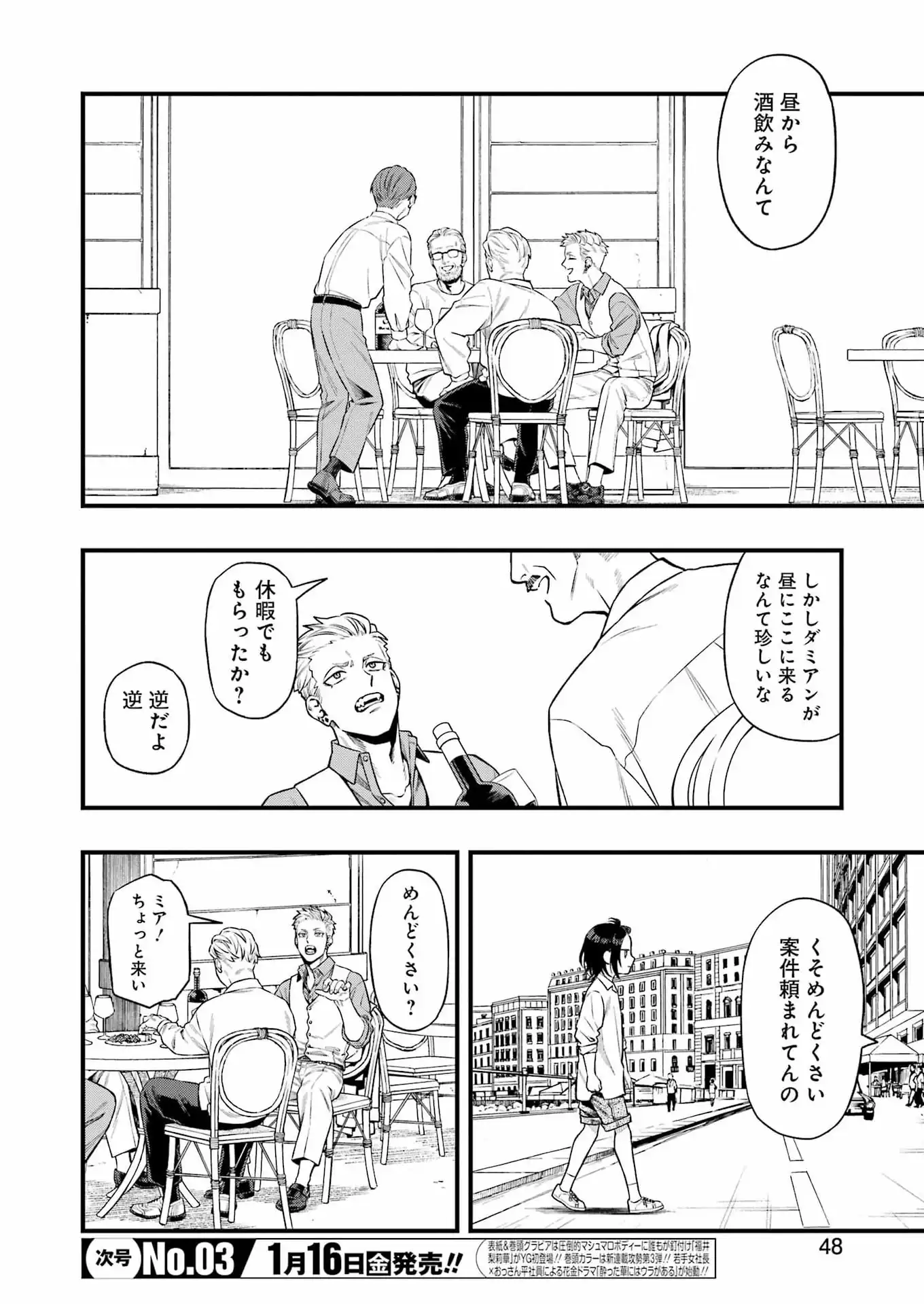 Read SCRAMBLE RECIPE Chapter 2 [High Quality / Full] - Page 4 - nicomanga.net