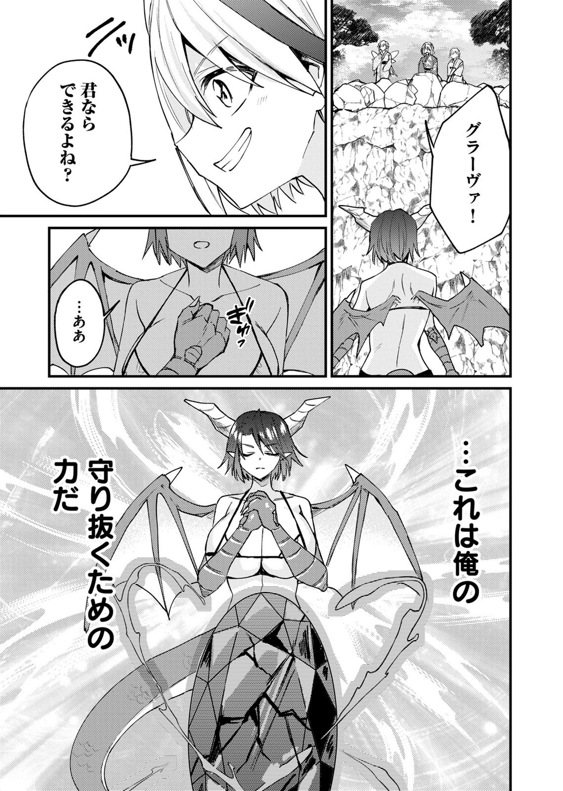SUMMONS LORD Chapter 4 page 11 - nihonkuni.com