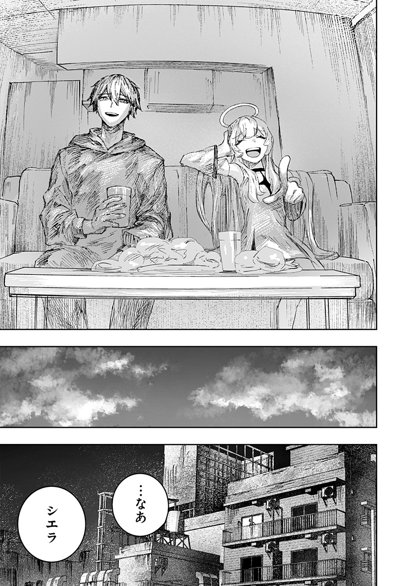 Read Stray Eden Chapter 0 [High Quality / Full] - Page 41 - dark.nicomanga.com