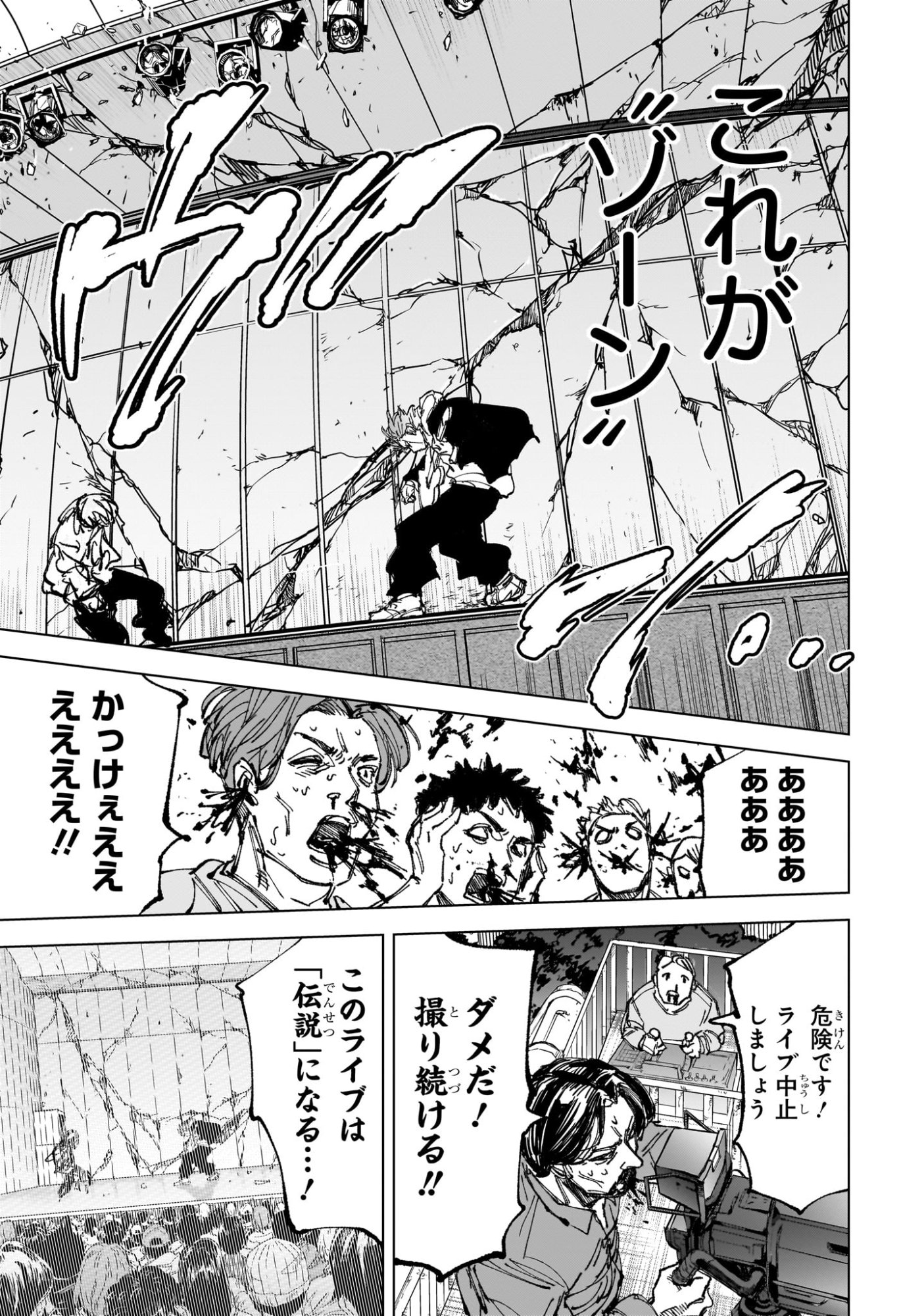 Read SAKAMOTO DAYS Chapter 262 [High Quality / Full] - Page 9 - dark.nicomanga.com