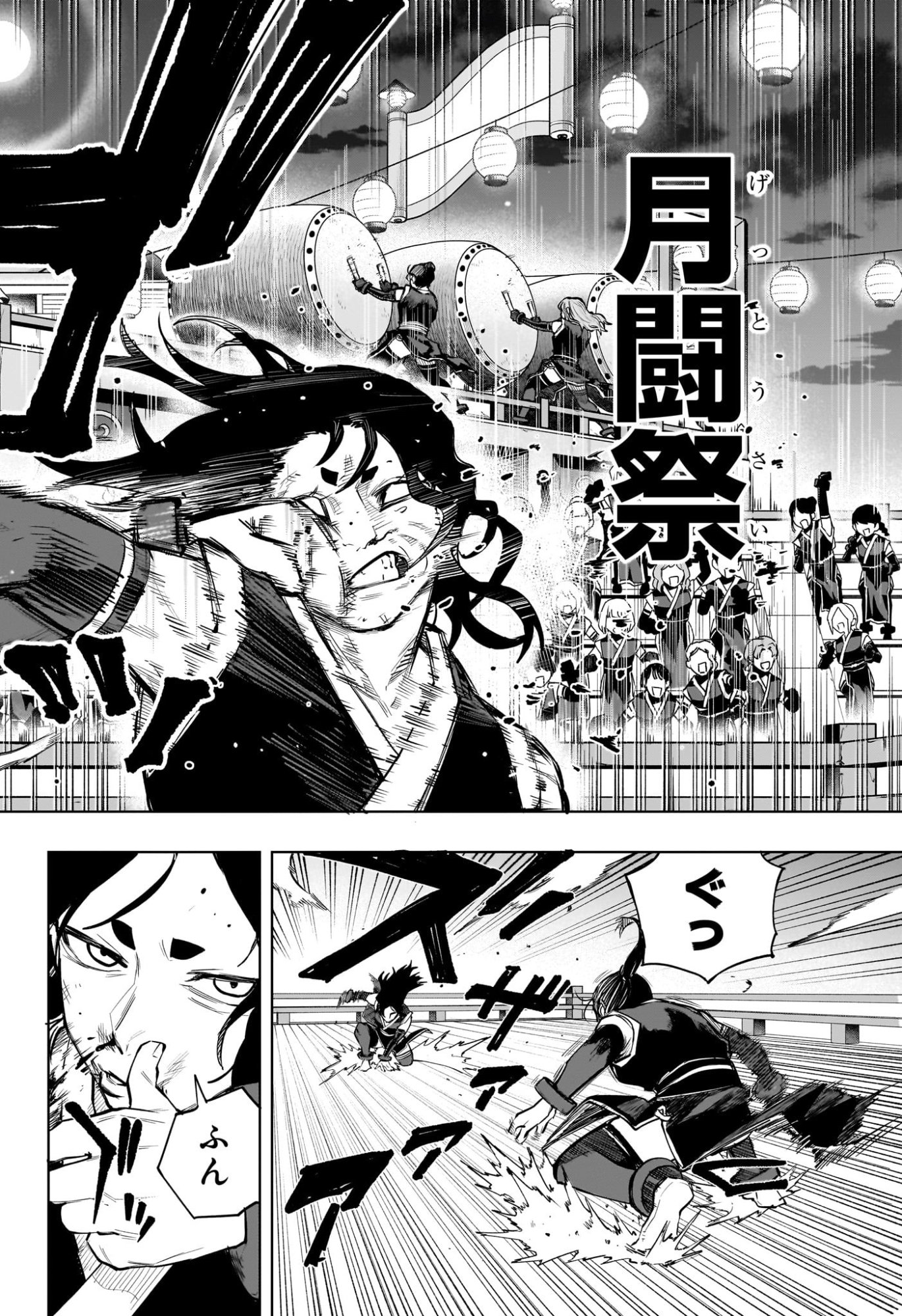 Read KAIGEKI NO KINATO Chapter 18 [High Quality / Full] - Page 10 - dark.nicomanga.com