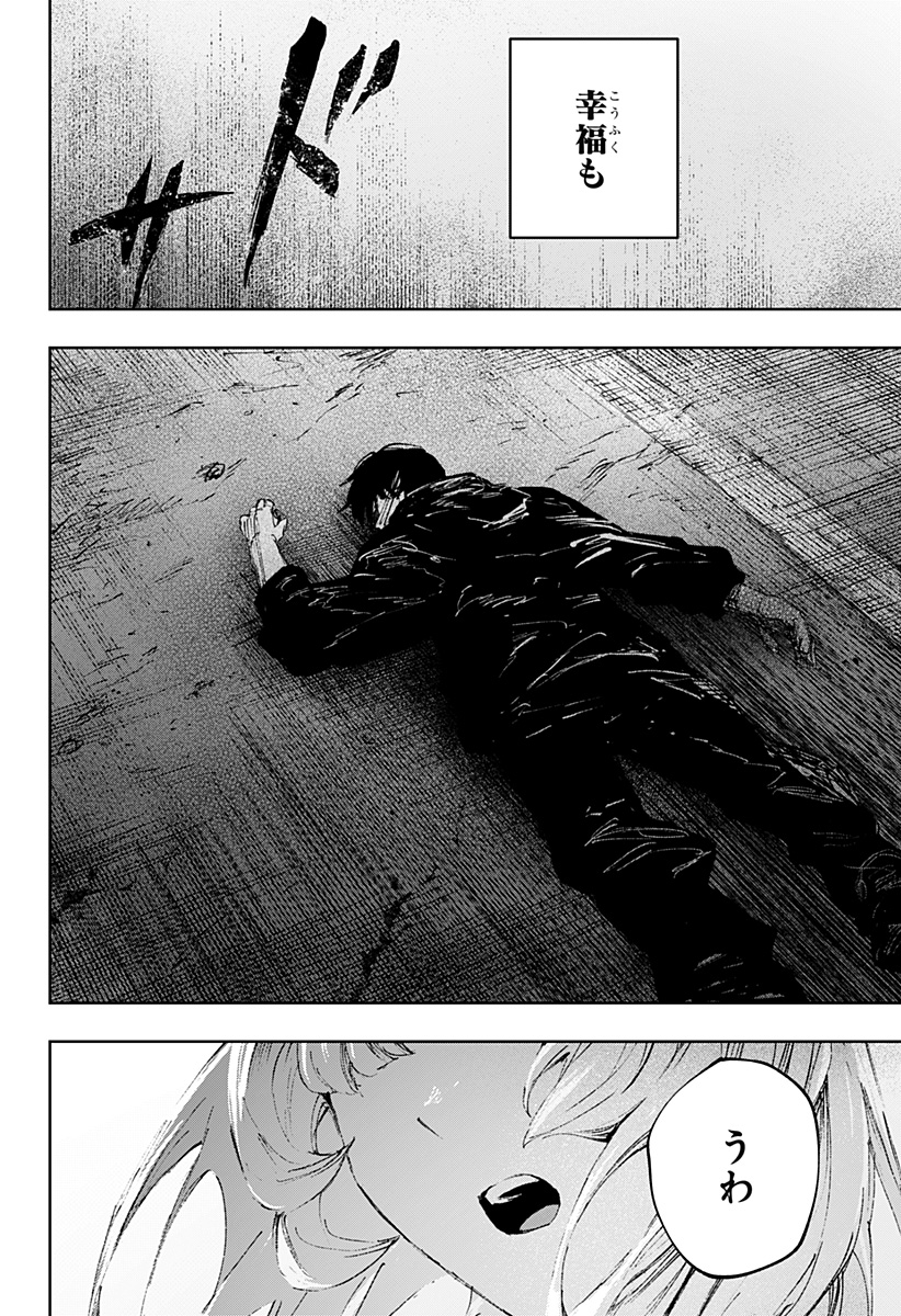 Read Stray Eden Chapter 0 [High Quality / Full] - Page 2 - dark.nicomanga.com