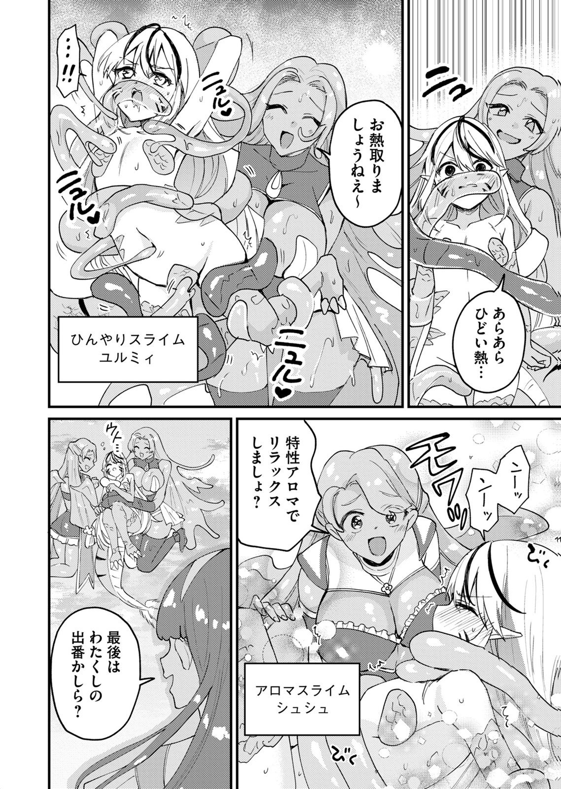 SUMMONS LORD Chapter 4 page 8 - nihonkuni.com