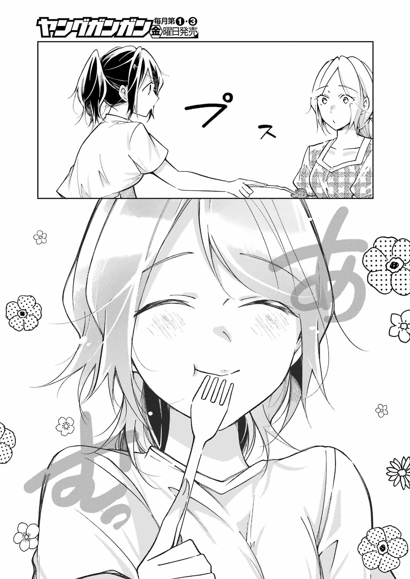 Read OJISAN TO FIXATIVE Chapter 14 [High Quality / Full] - Page 15 - dark.nicomanga.com