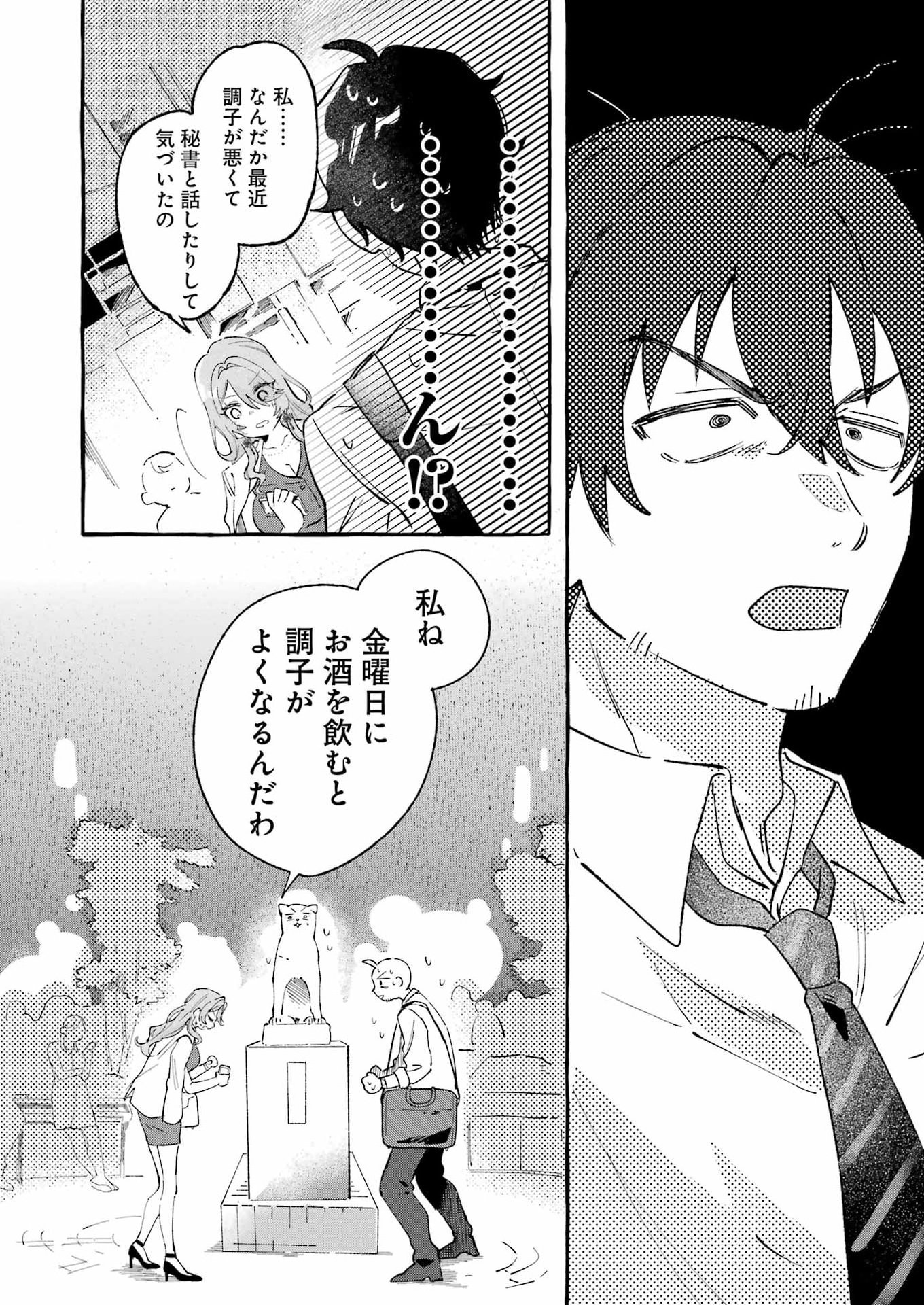 YOTTA HANA NI WA URA GA ARU Chapter 8 - Page 28
