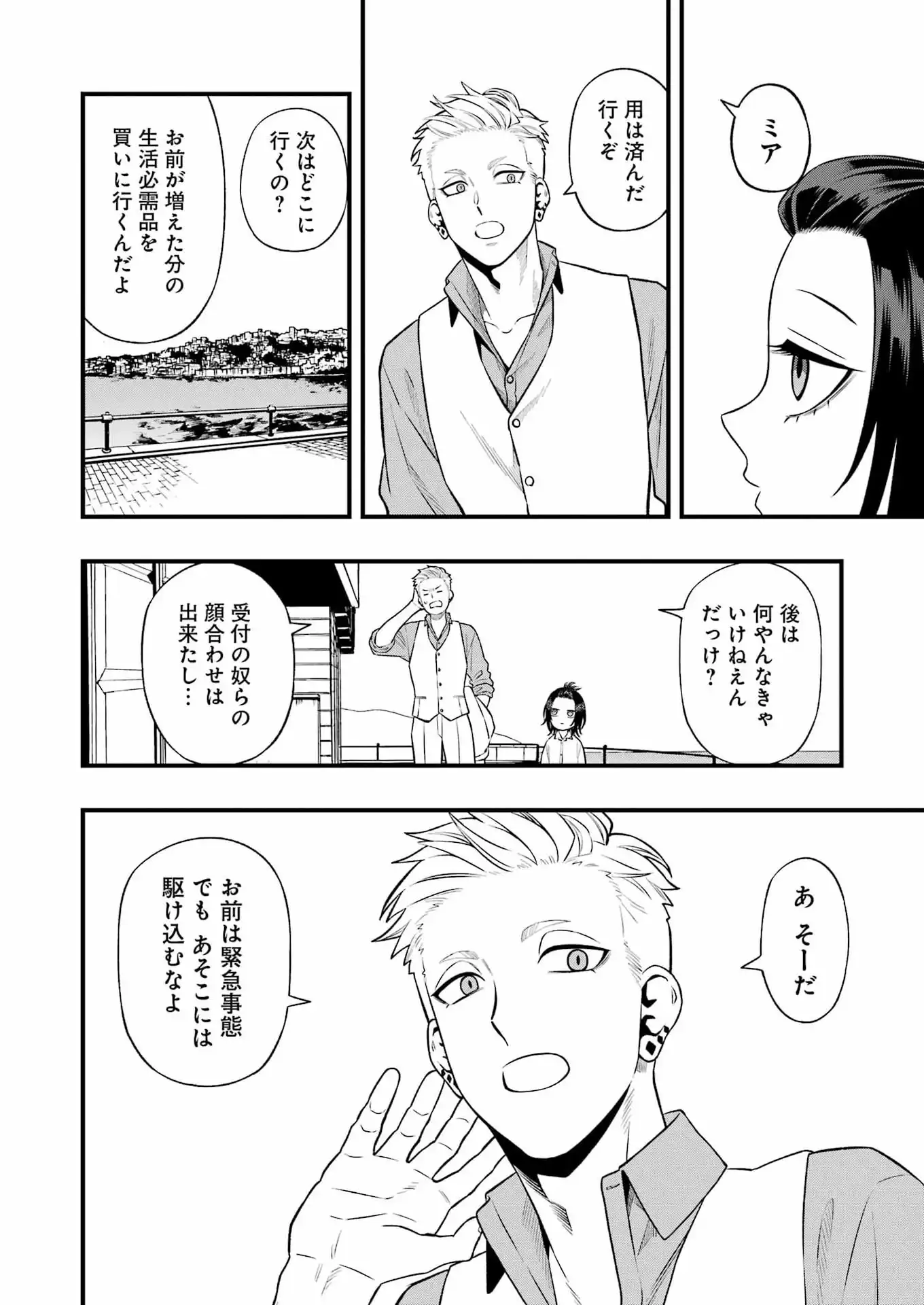 Read SCRAMBLE RECIPE Chapter 2 [High Quality / Full] - Page 14 - nicomanga.net