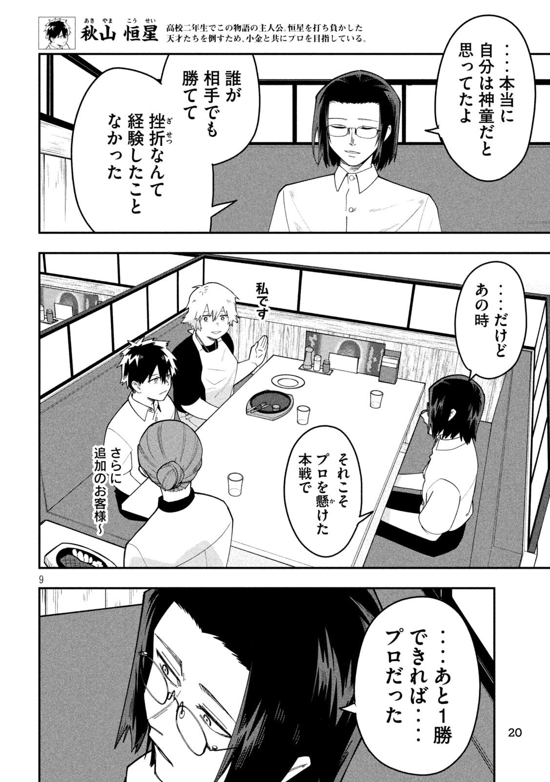 Read GO TO GO Chapter 62 [High Quality / Full] - Page 10 - dark.nicomanga.com
