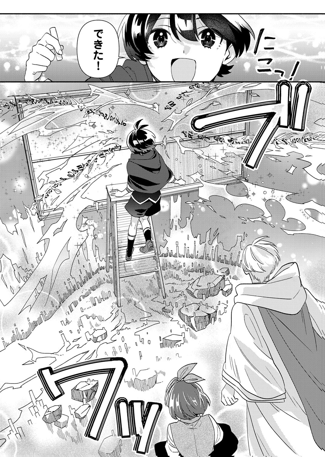 Read UKKARIN MAHOU WO KIWAMETE SHIMATTA DAIGO OUJI WA KYOU MO MUJIKAKU NI MUSOU SHIMASU Chapter 3 [High Quality / Full] - Page 19 - nicomanga.net