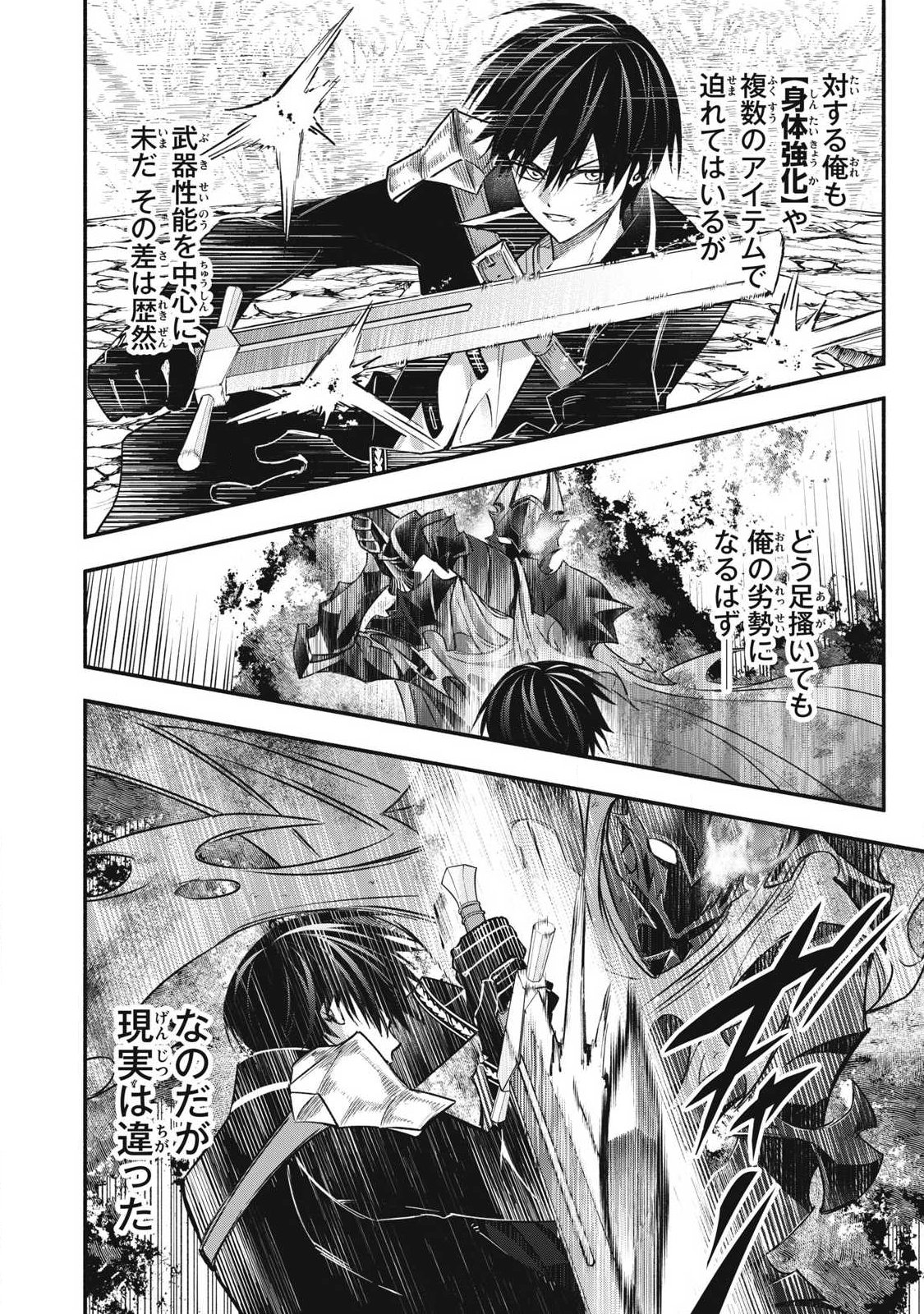 Read GEEMU CHUUBAN DE SHINU AKUYAKU KIZOKU NI TENSEI SHITA NODE, HAZURE SKILL "TAME" WO KUSHI SHITE SAIKYOU WO MEZASHITE MITA Chapter 59 [High Quality / Full] - Page 4 - nicomanga.net