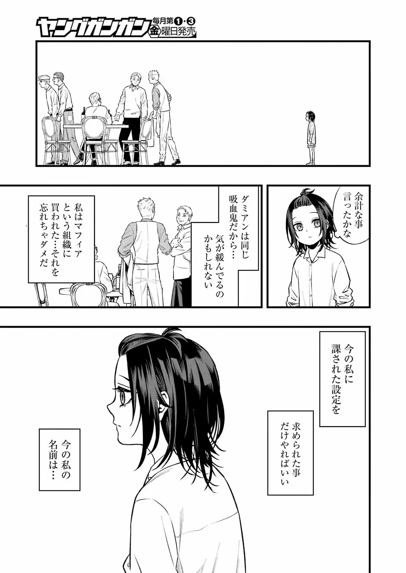 Read SCRAMBLE RECIPE Chapter 2 [High Quality / Full] - Page 13 - nicomanga.net