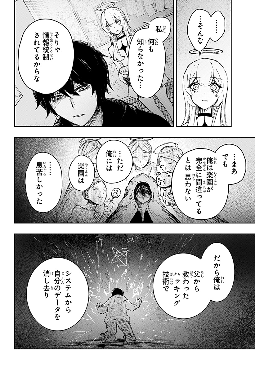 Read Stray Eden Chapter 0 [High Quality / Full] - Page 34 - dark.nicomanga.com
