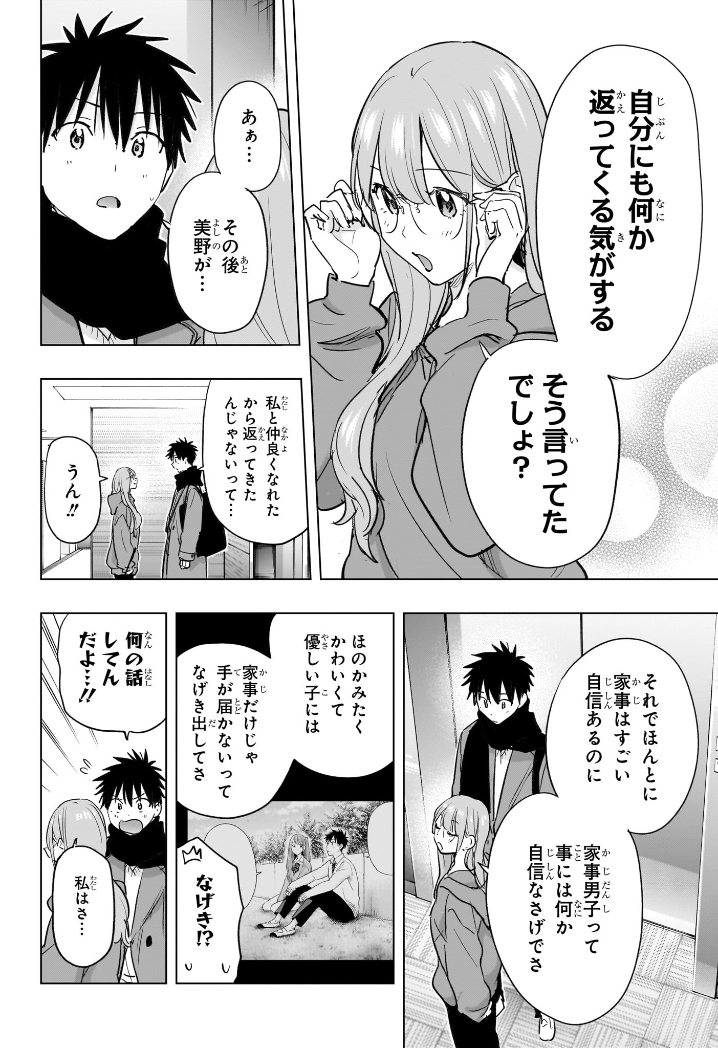 Read HIMATEN! Chapter 93 [High Quality / Full] - Page 6 - dark.nicomanga.com