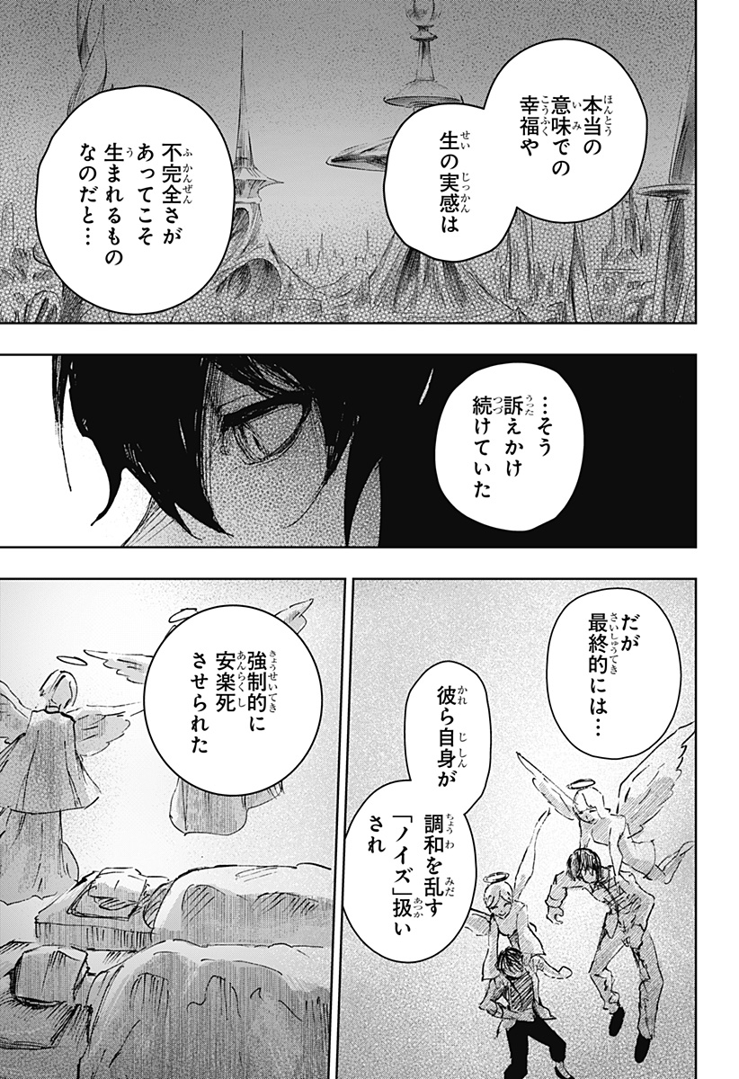 Read Stray Eden Chapter 0 [High Quality / Full] - Page 33 - dark.nicomanga.com