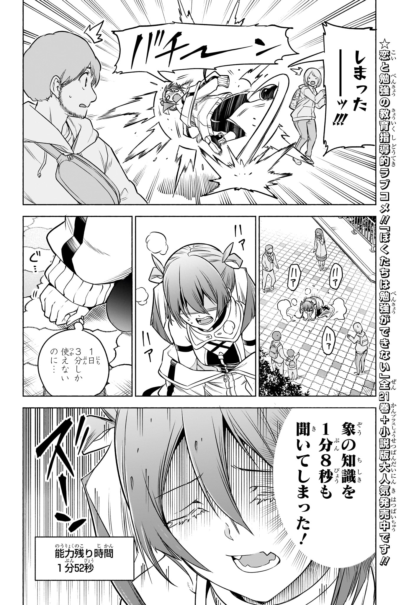 ANIMAL SIGNAL Chapter 1 page 17 - nihonkuni.com
