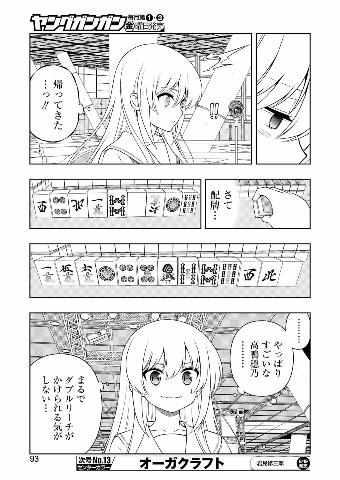 Read SAKI - RAW Chapter 300 [High Quality / Full] - Page 11 - dark.nicomanga.com