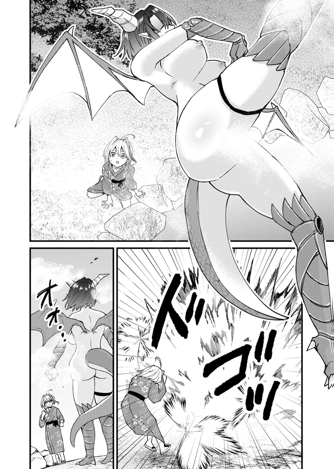 SUMMONS LORD Chapter 2 page 12 - nihonkuni.com