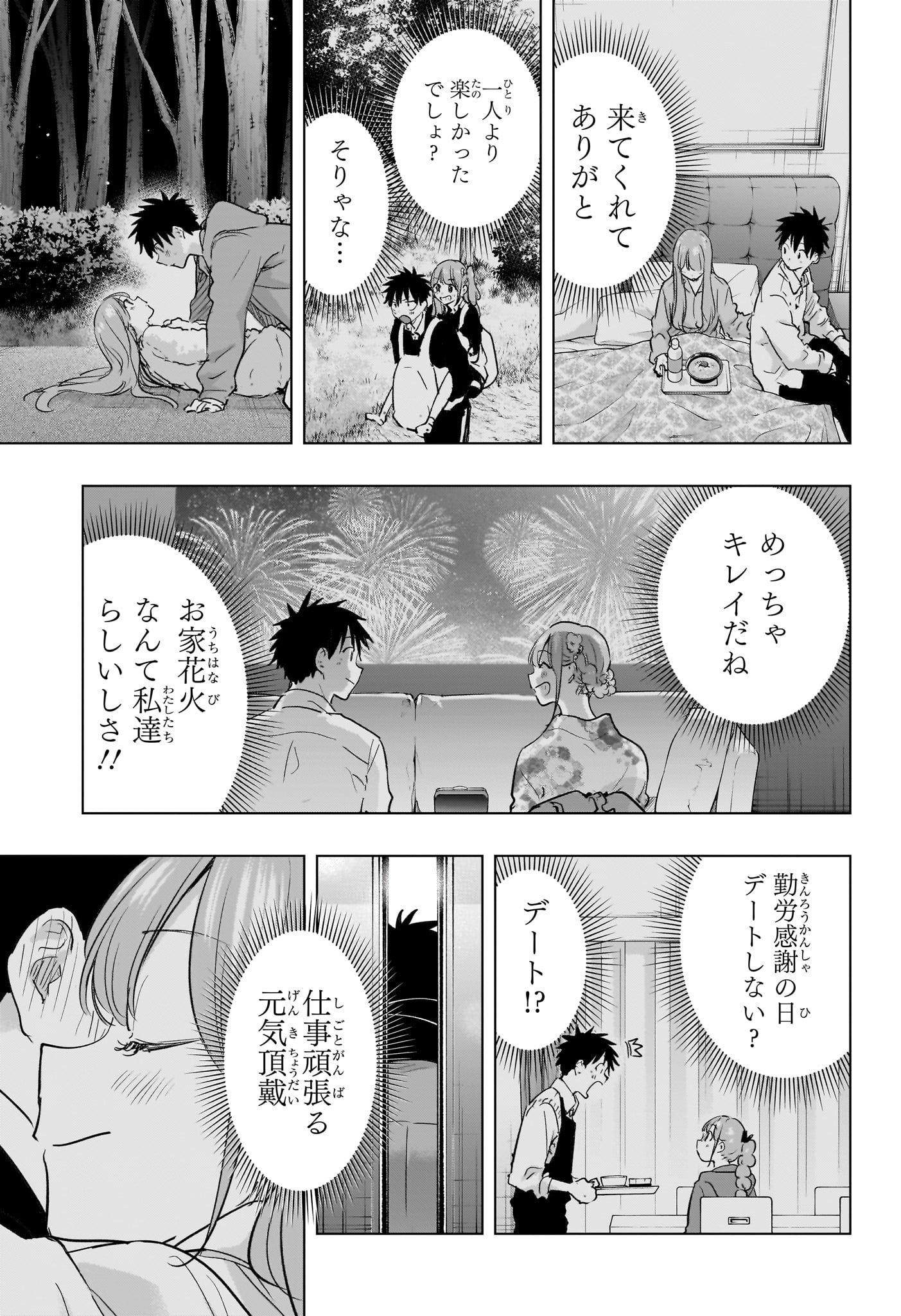 Read HIMATEN! Chapter 93 [High Quality / Full] - Page 17 - dark.nicomanga.com