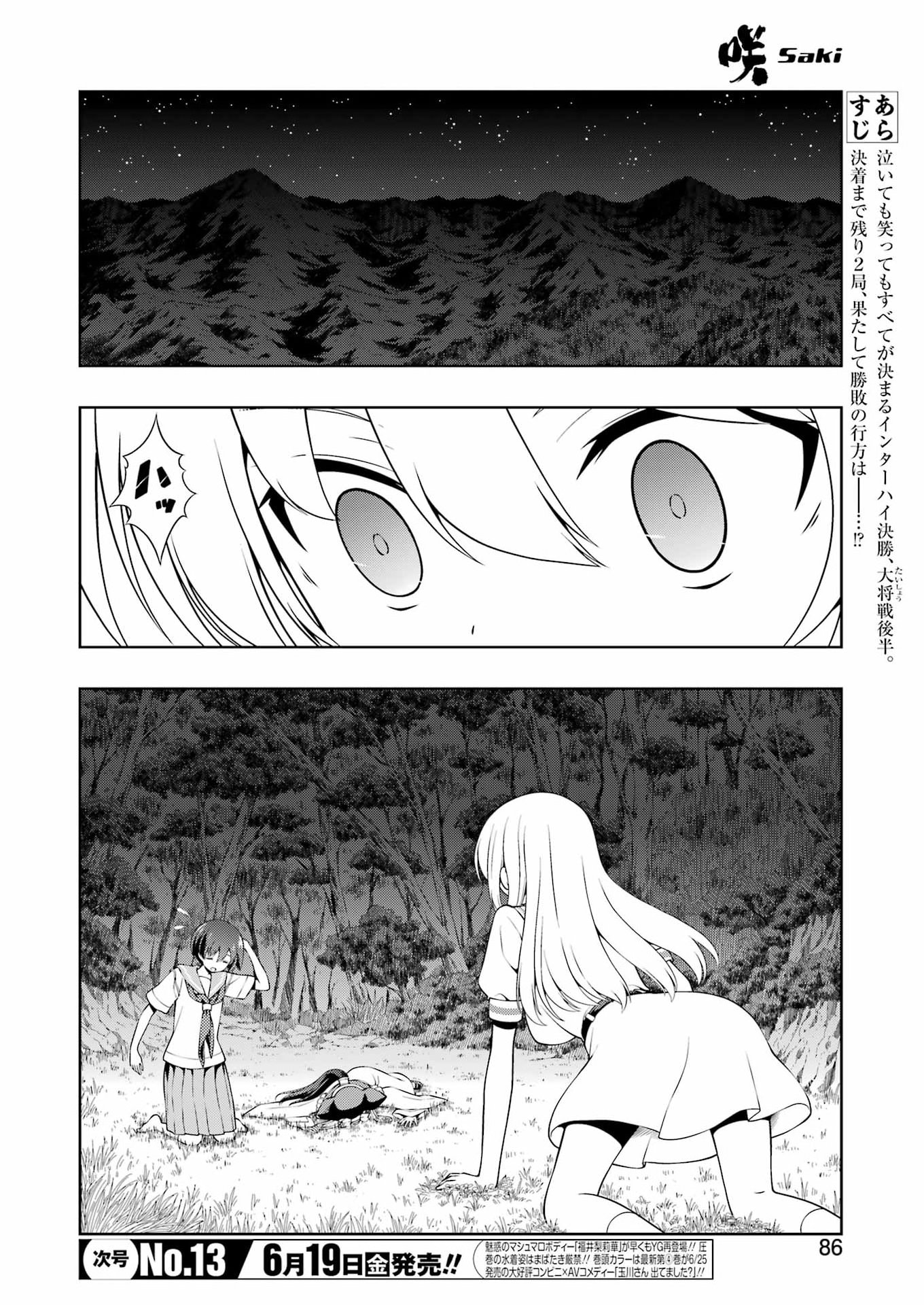 Read SAKI - RAW Chapter 300 [High Quality / Full] - Page 4 - dark.nicomanga.com