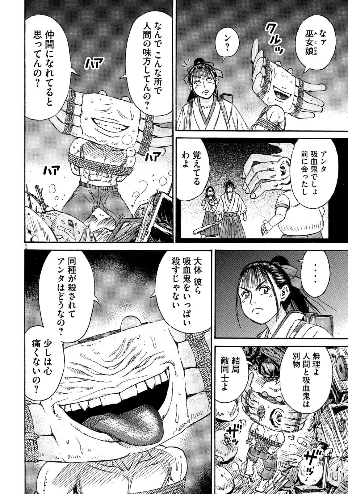 Read HIGANJIMA - 48 NICHIGO... - RAW Chapter 484 [High Quality / Full] - Page 6 - dark.nicomanga.com