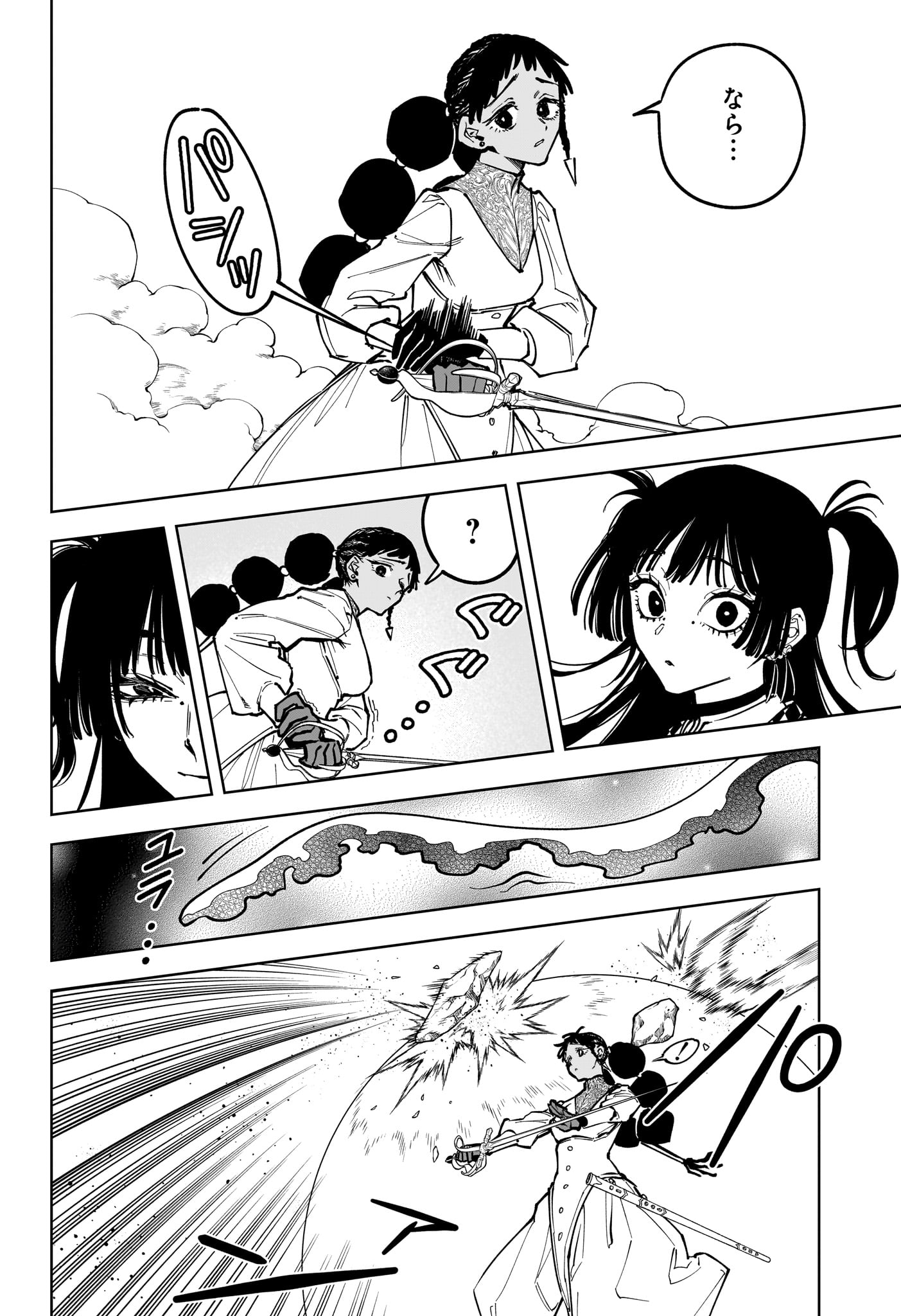 Read MADAN NO ICHI Chapter 85 [High Quality / Full] - Page 6 - dark.nicomanga.com