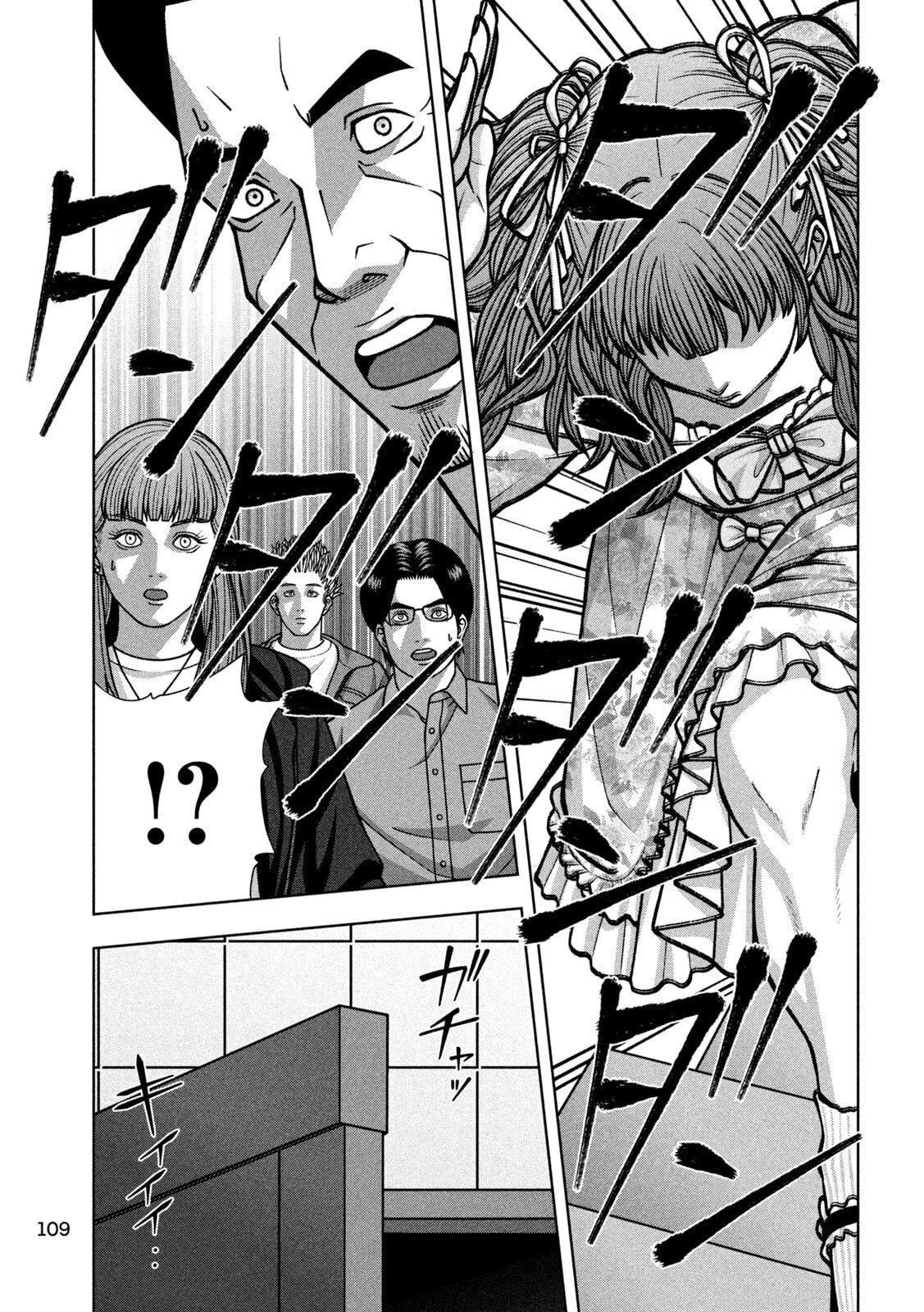 Read GOLDEN DROP Chapter 133 [High Quality / Full] - Page 15 - dark.nicomanga.com