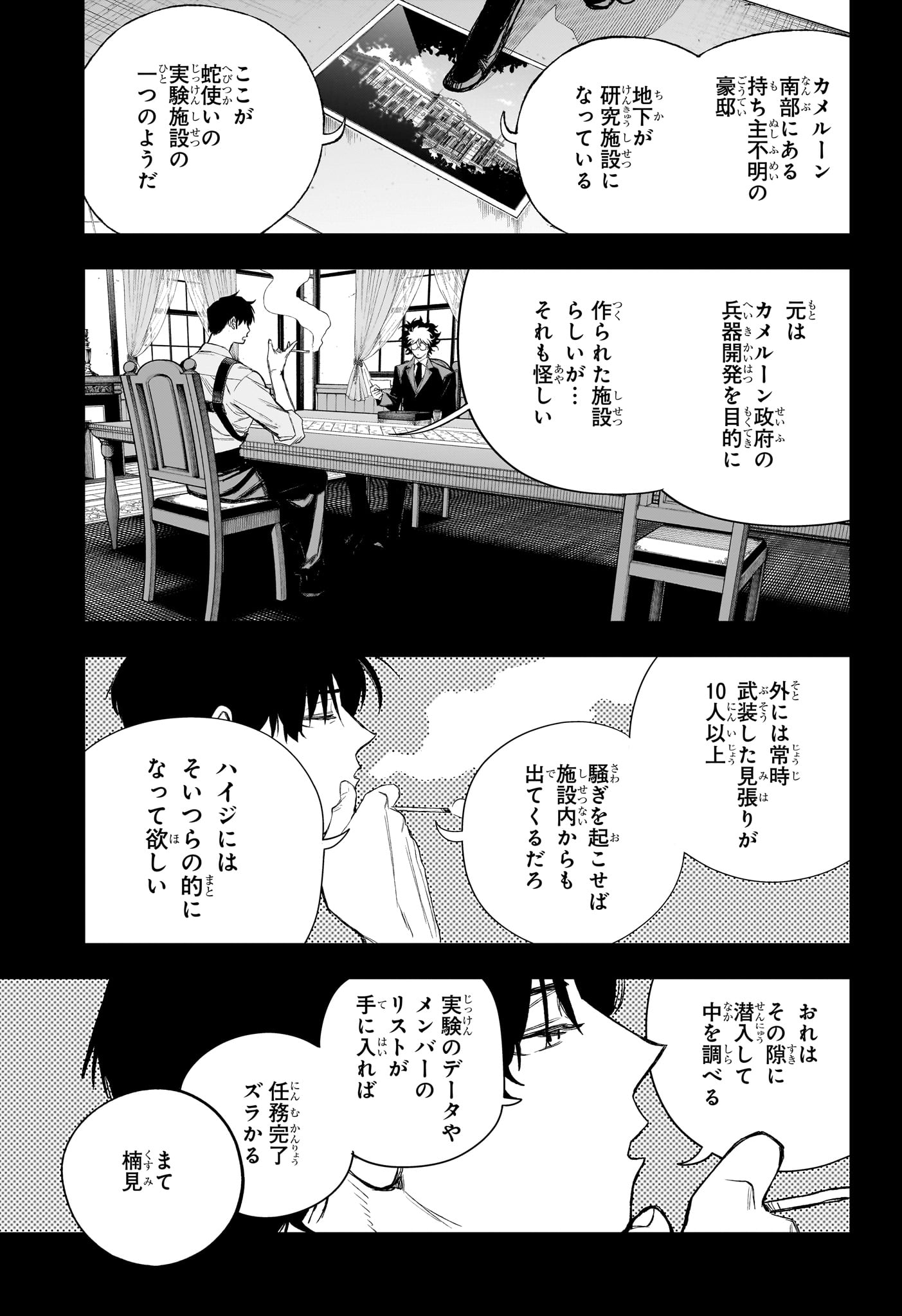 Read UNDER DOCTOR Chapter 19 [High Quality / Full] - Page 7 - dark.nicomanga.com