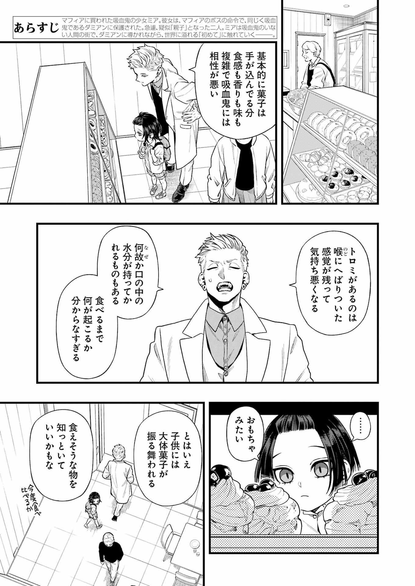 Read SCRAMBLE RECIPE Chapter 5 [High Quality / Full] - Page 3 - nicomanga.net