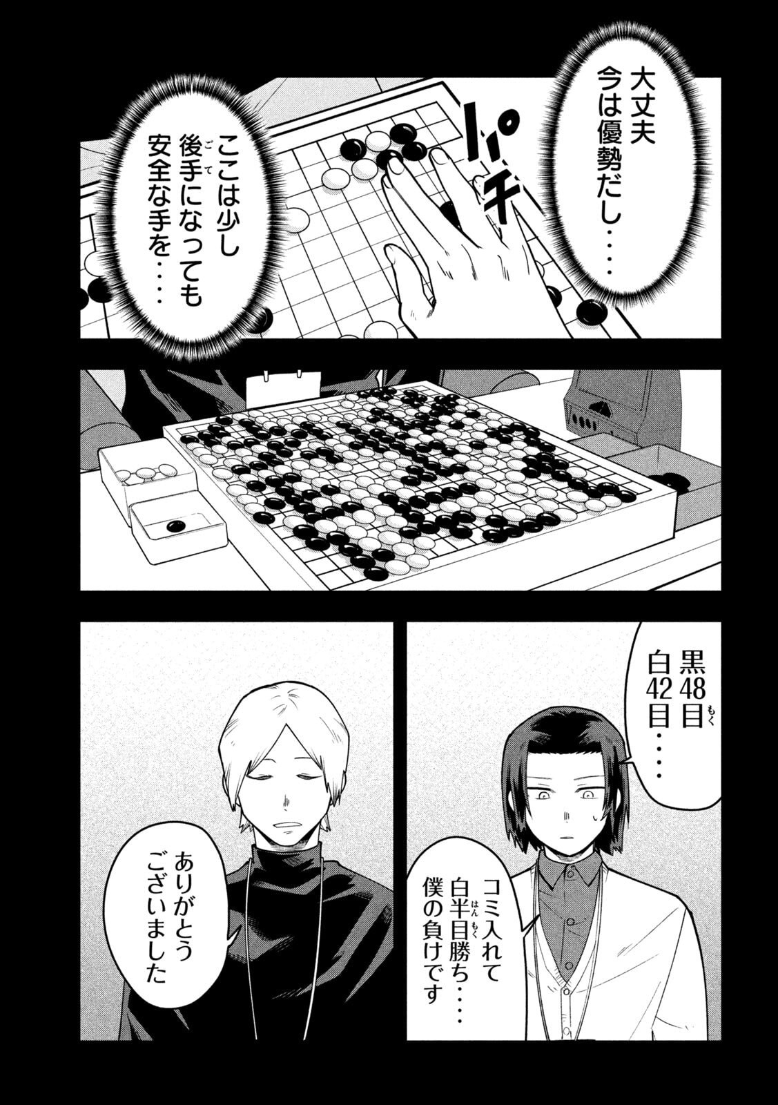 Read GO TO GO Chapter 62 [High Quality / Full] - Page 17 - dark.nicomanga.com