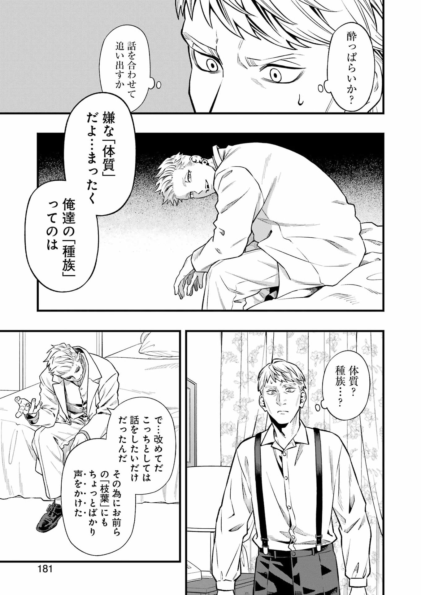 Read SCRAMBLE RECIPE Chapter 4 [High Quality / Full] - Page 7 - nicomanga.net