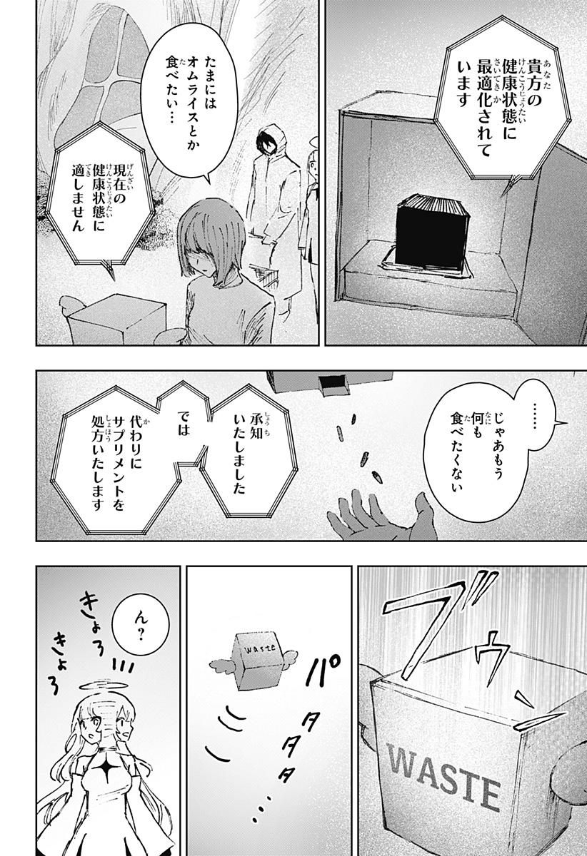 Read Stray Eden Chapter 0 [High Quality / Full] - Page 20 - dark.nicomanga.com
