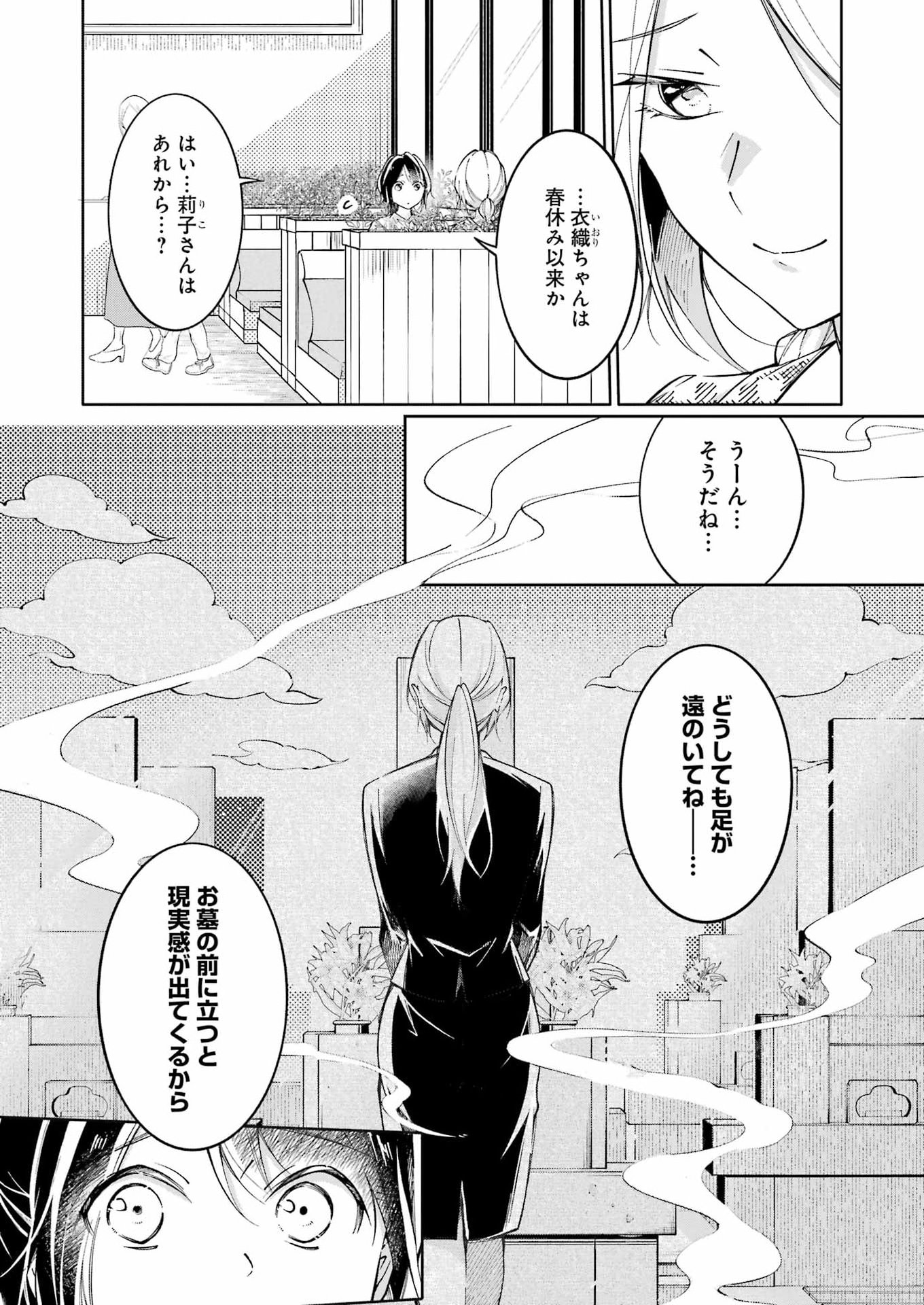 Read OJISAN TO FIXATIVE Chapter 14 [High Quality / Full] - Page 9 - dark.nicomanga.com
