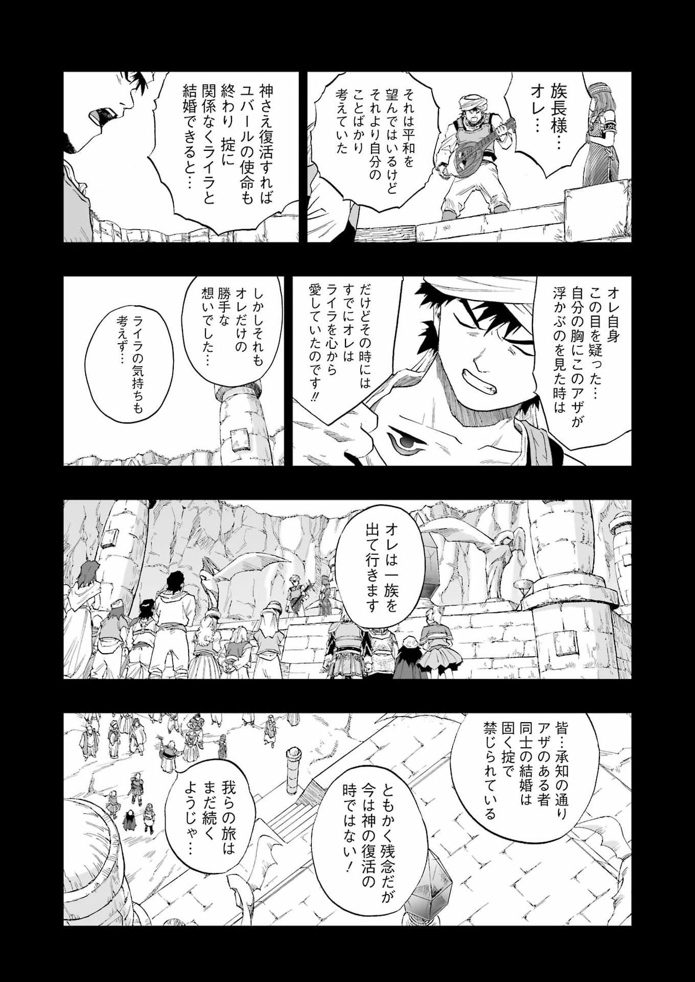 Read DRAGON QUEST EDEN Chapter 6 [High Quality / Full] - Page 16 - dark.nicomanga.com