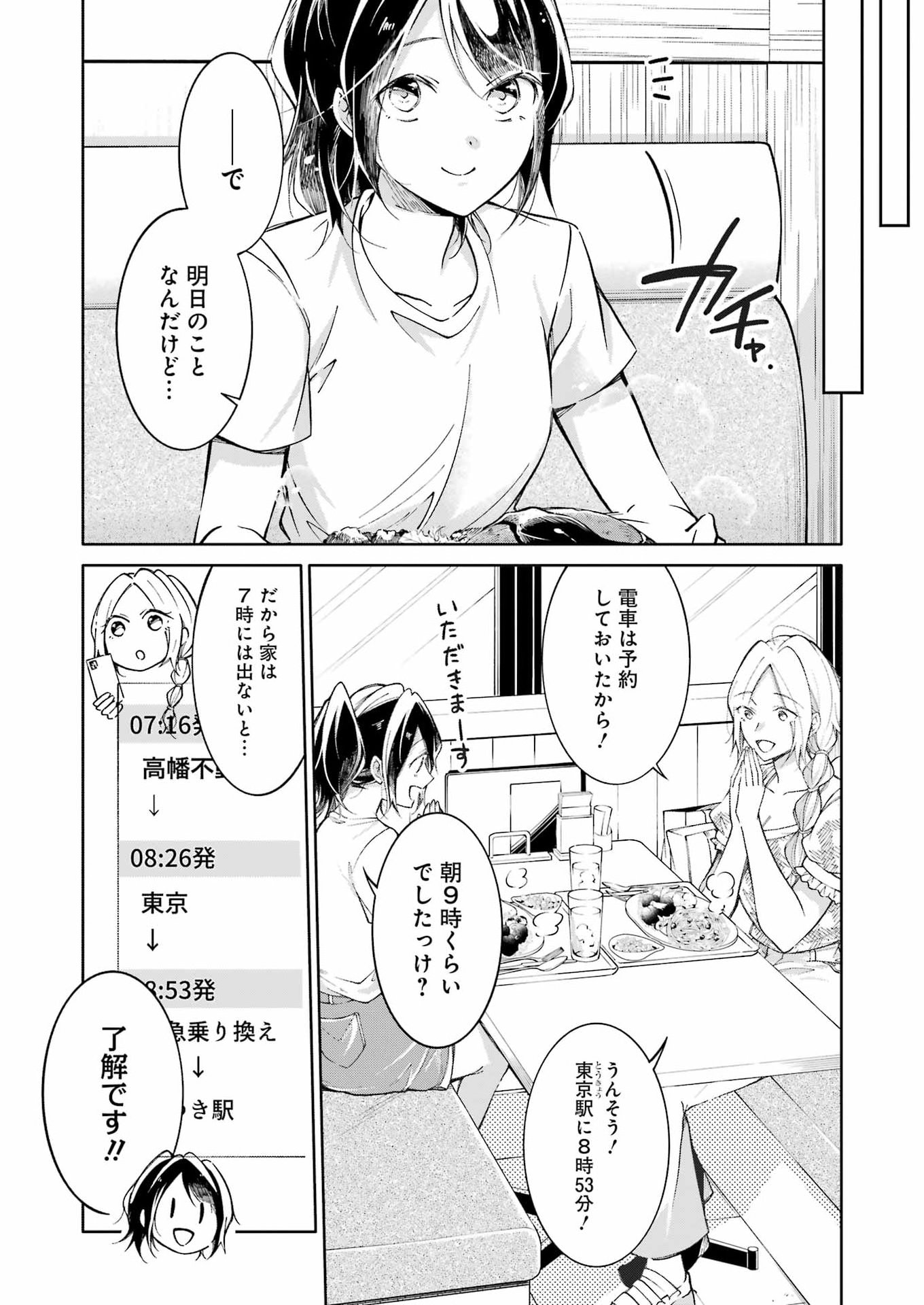 Read OJISAN TO FIXATIVE Chapter 14 [High Quality / Full] - Page 7 - dark.nicomanga.com
