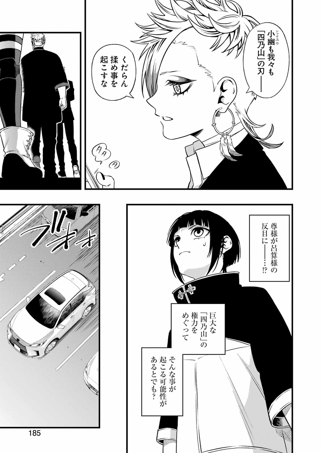 Read DEAD MOUNT DEATH PLAY - RAW Chapter 151 [High Quality / Full] - Page 13 - dark.nicomanga.com