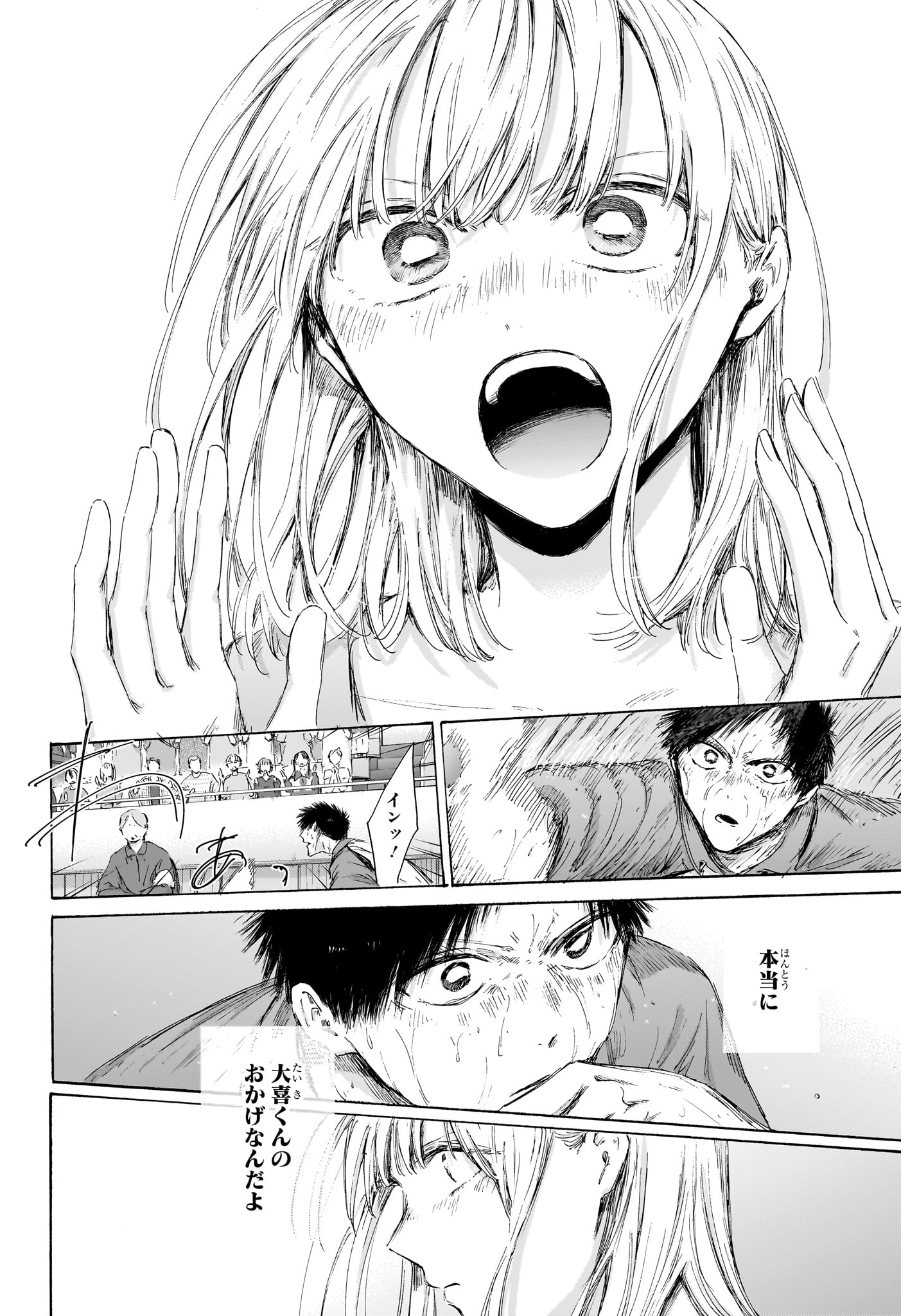 Read AO NO HAKO Chapter 245 [High Quality / Full] - Page 10 - dark.nicomanga.com