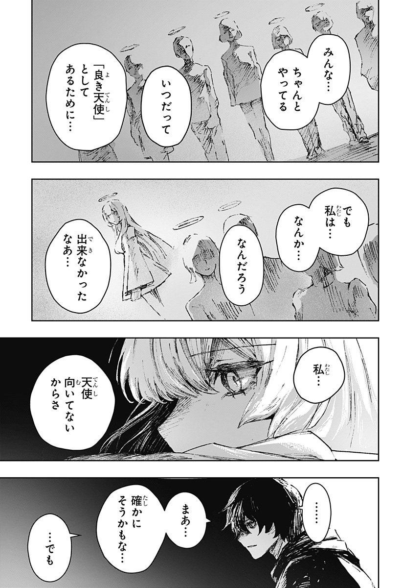 Read Stray Eden Chapter 0 [High Quality / Full] - Page 43 - dark.nicomanga.com