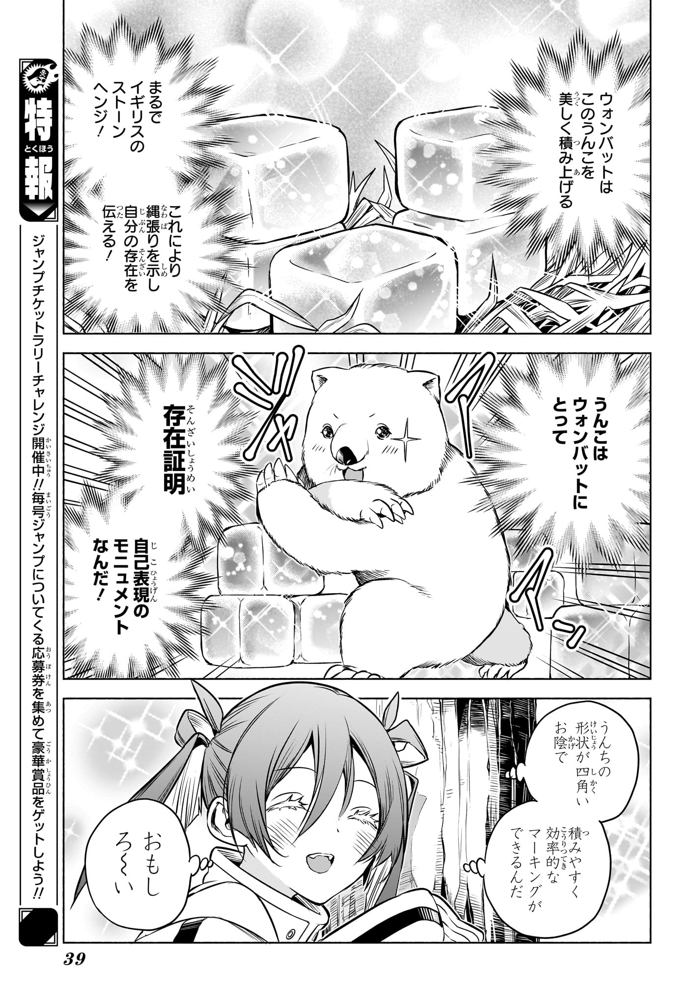 ANIMAL SIGNAL Chapter 1 page 22 - nihonkuni.com
