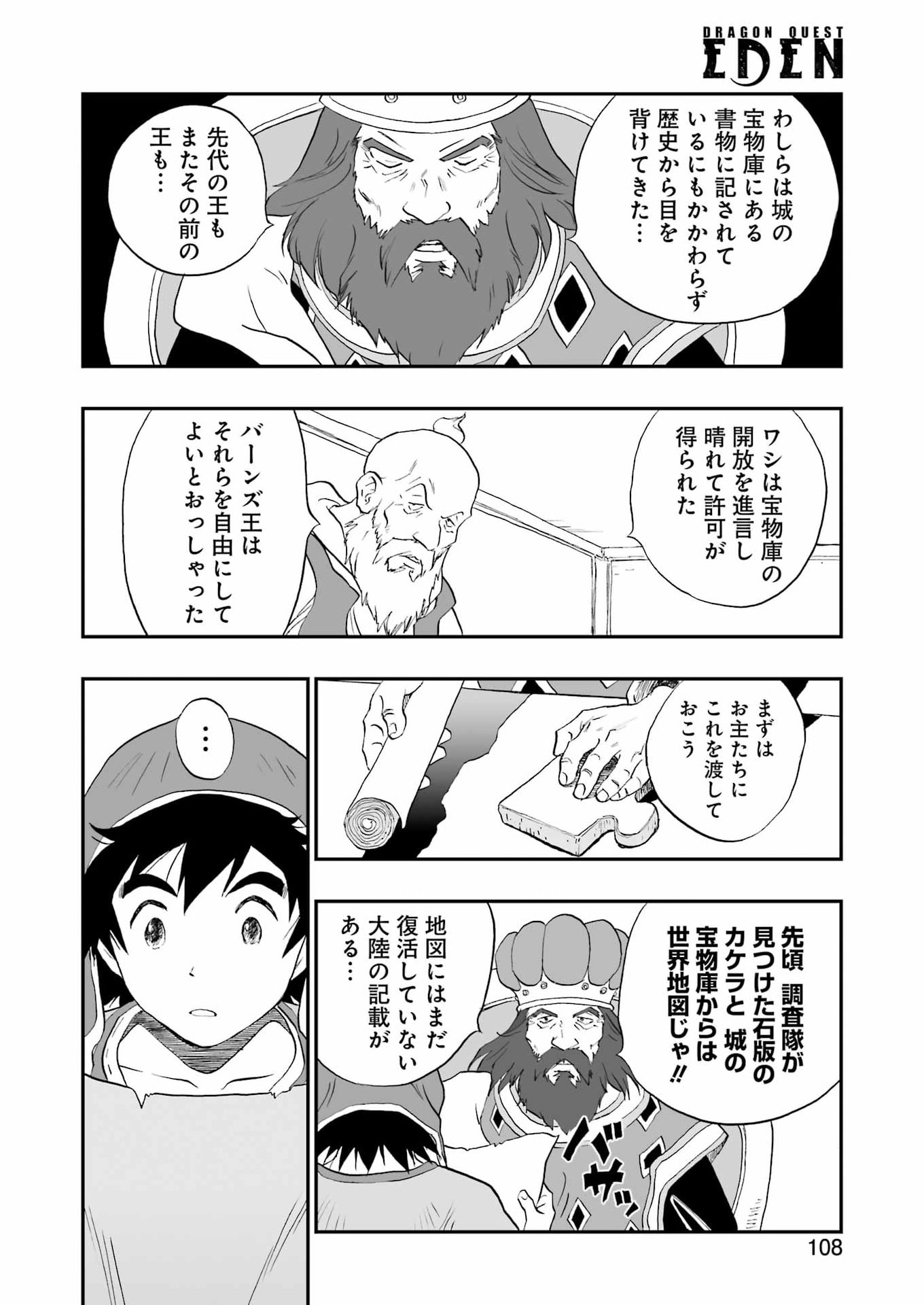 Read DRAGON QUEST EDEN Chapter 6 [High Quality / Full] - Page 10 - dark.nicomanga.com