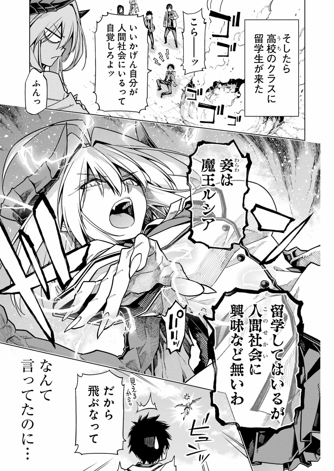 Read TOIKATSU MAOU-SAMA! Chapter 1 [High Quality / Full] - Page 7 - dark.nicomanga.com