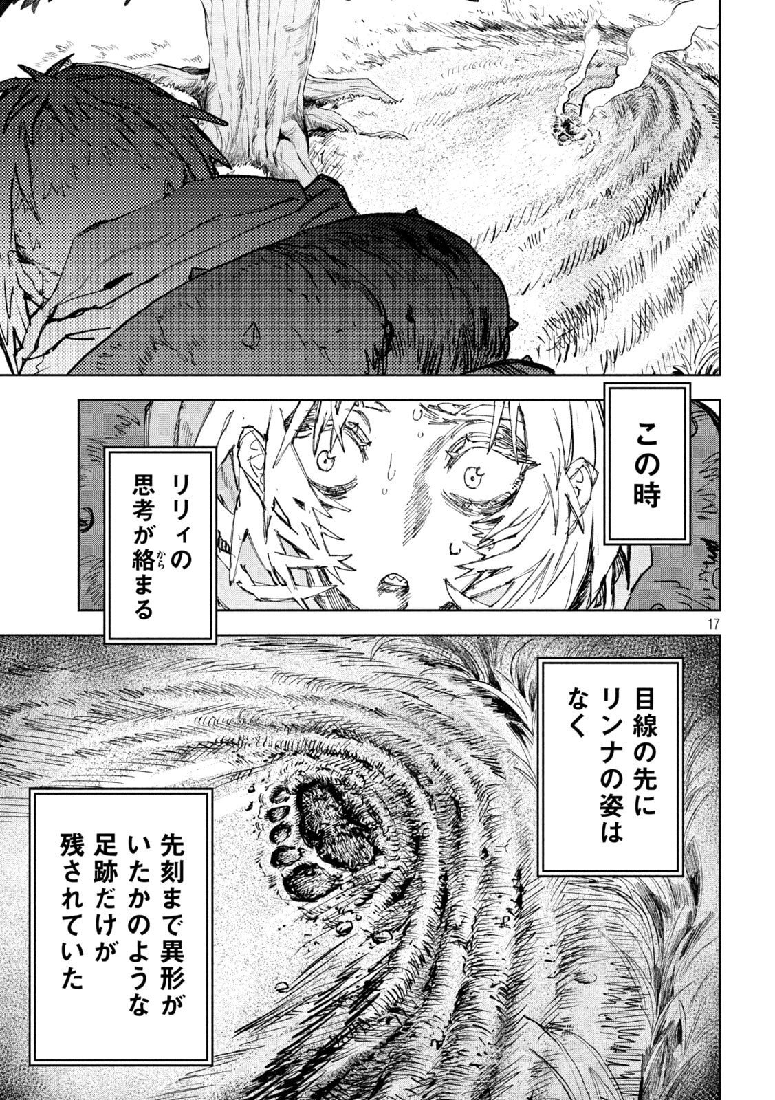 DRAGON NO I DE OYASUMI Chapter 15 - Page 17