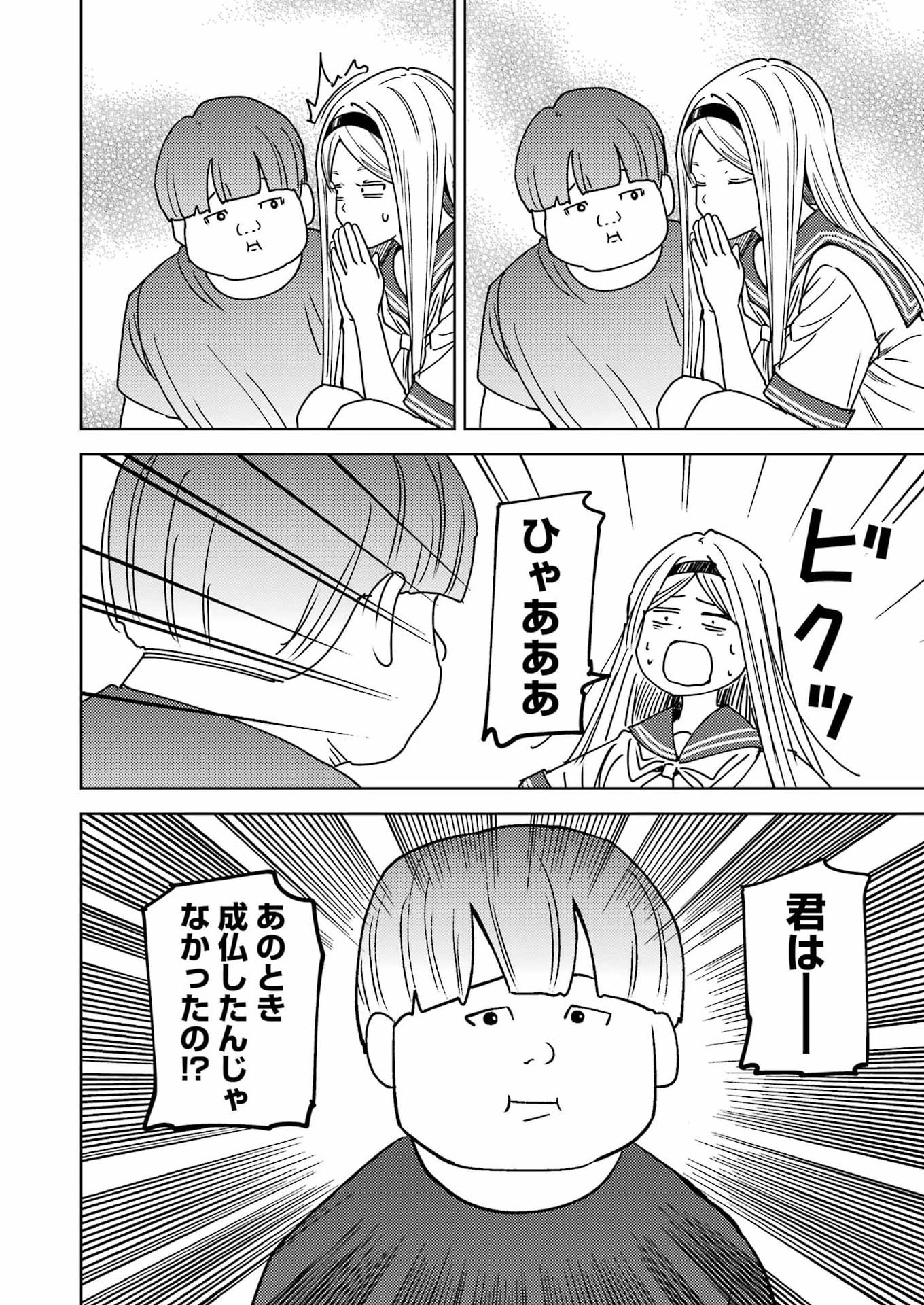 Read PLASTIC NEE-SAN - RAW Chapter 338 [High Quality / Full] - Page 6 - dark.nicomanga.com