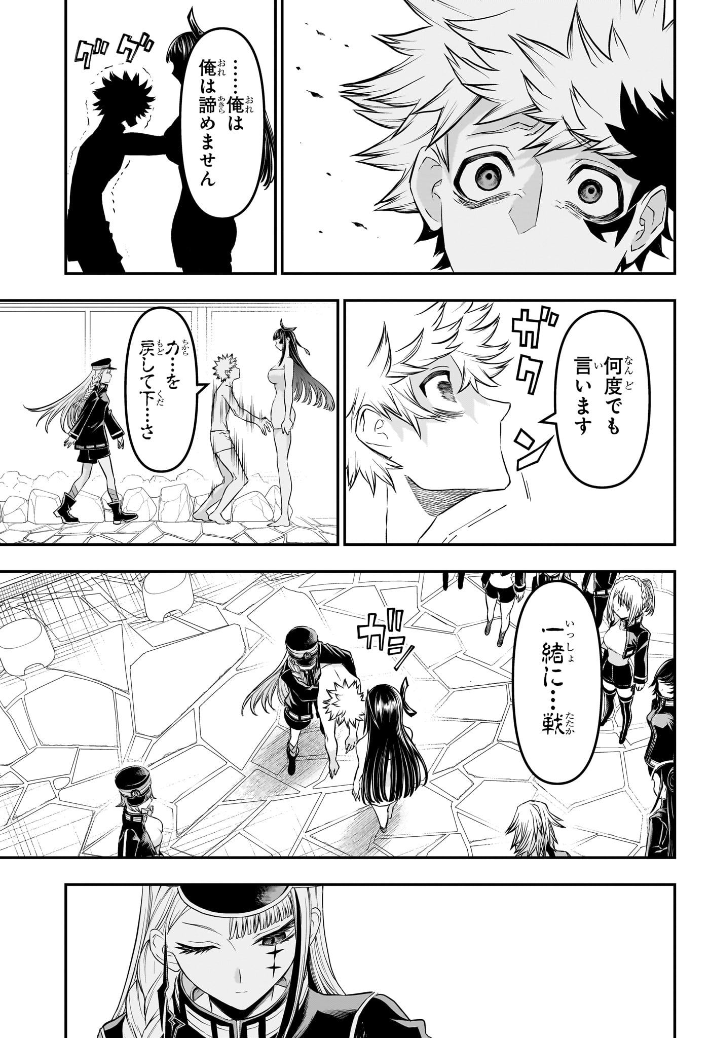 NUE NO ONMYOUJI Chapter 148 - Page 9